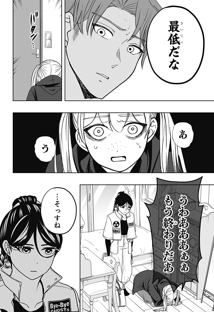 Read SHIBA-TSUKI BUKKEN Chapter 47 [High Quality / Full] - Page 18 - dark.nicomanga.com