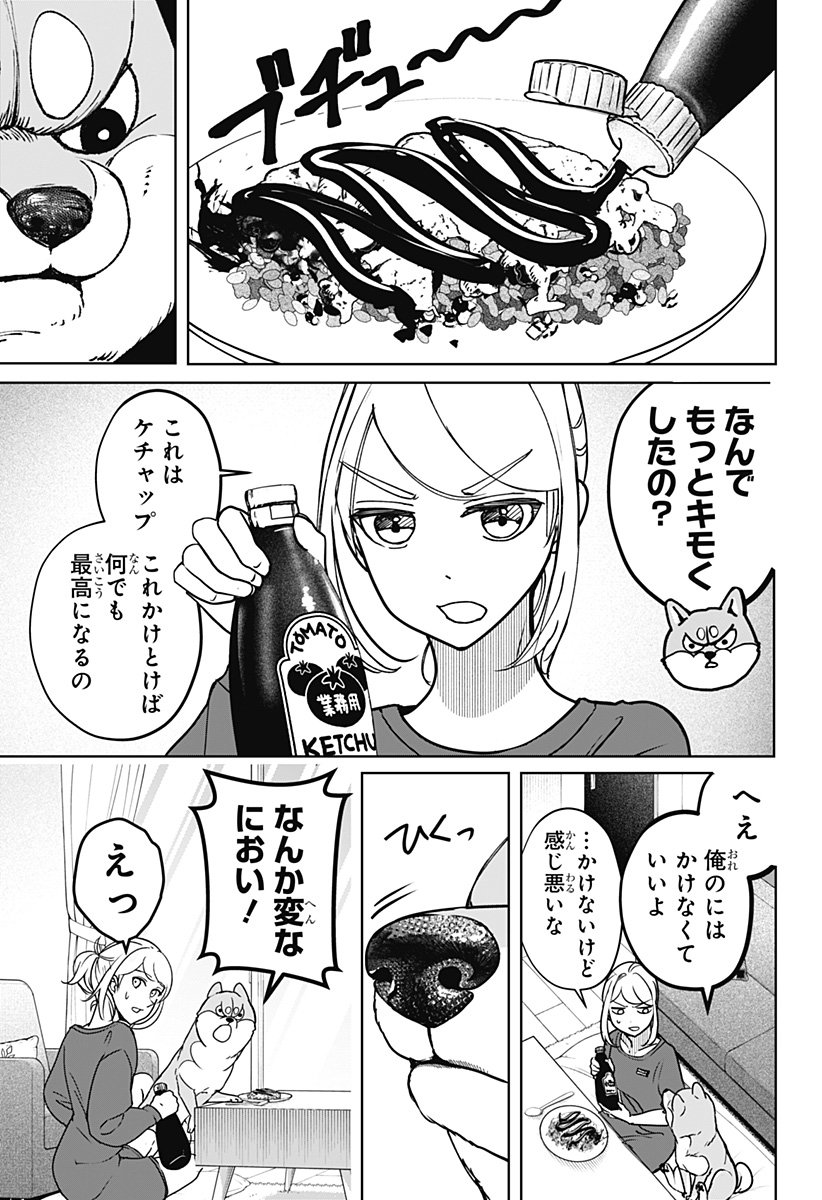 Read SHIBA-TSUKI BUKKEN Chapter 7 [High Quality / Full] - Page 9 - dark.nicomanga.com