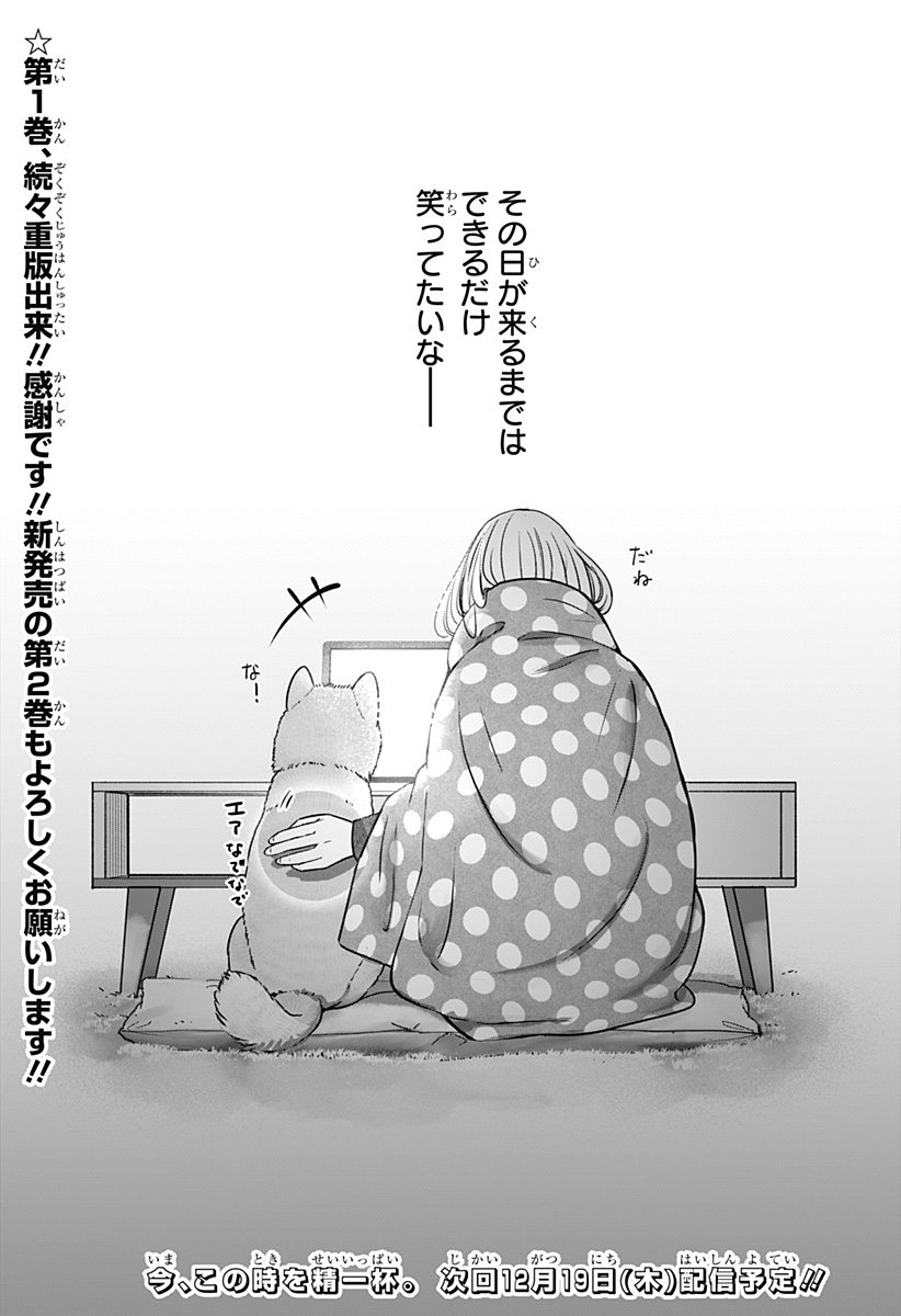 Read SHIBA-TSUKI BUKKEN Chapter 15 [High Quality / Full] - Page 27 - dark.nicomanga.com