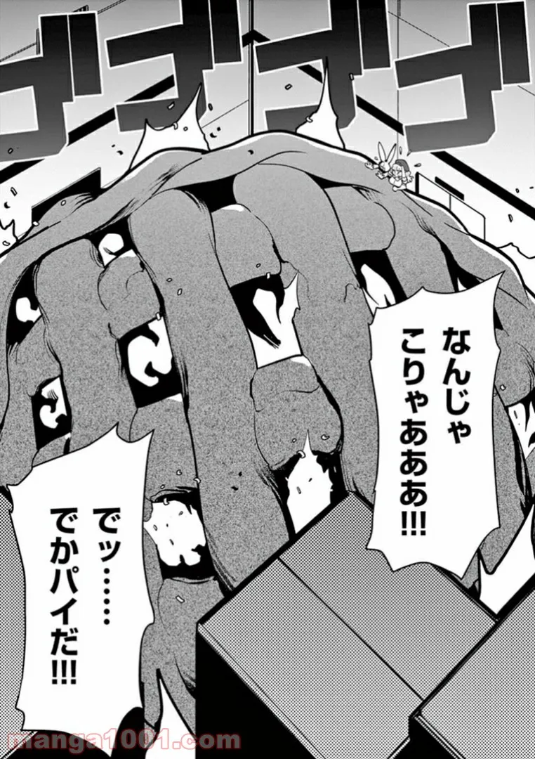 Read GIANT OJOUSAMA Chapter 10 [High Quality / Full] - Page 11 - nicomanga.com