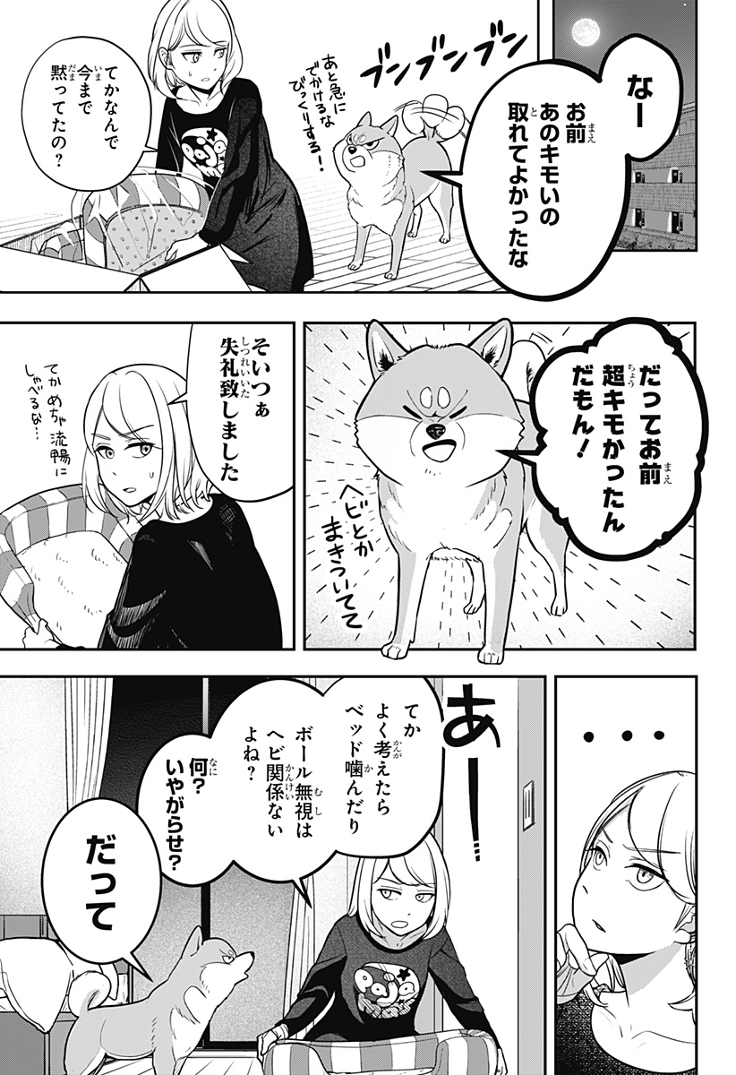 Read SHIBA-TSUKI BUKKEN Chapter 1 [High Quality / Full] - Page 66 - dark.nicomanga.com