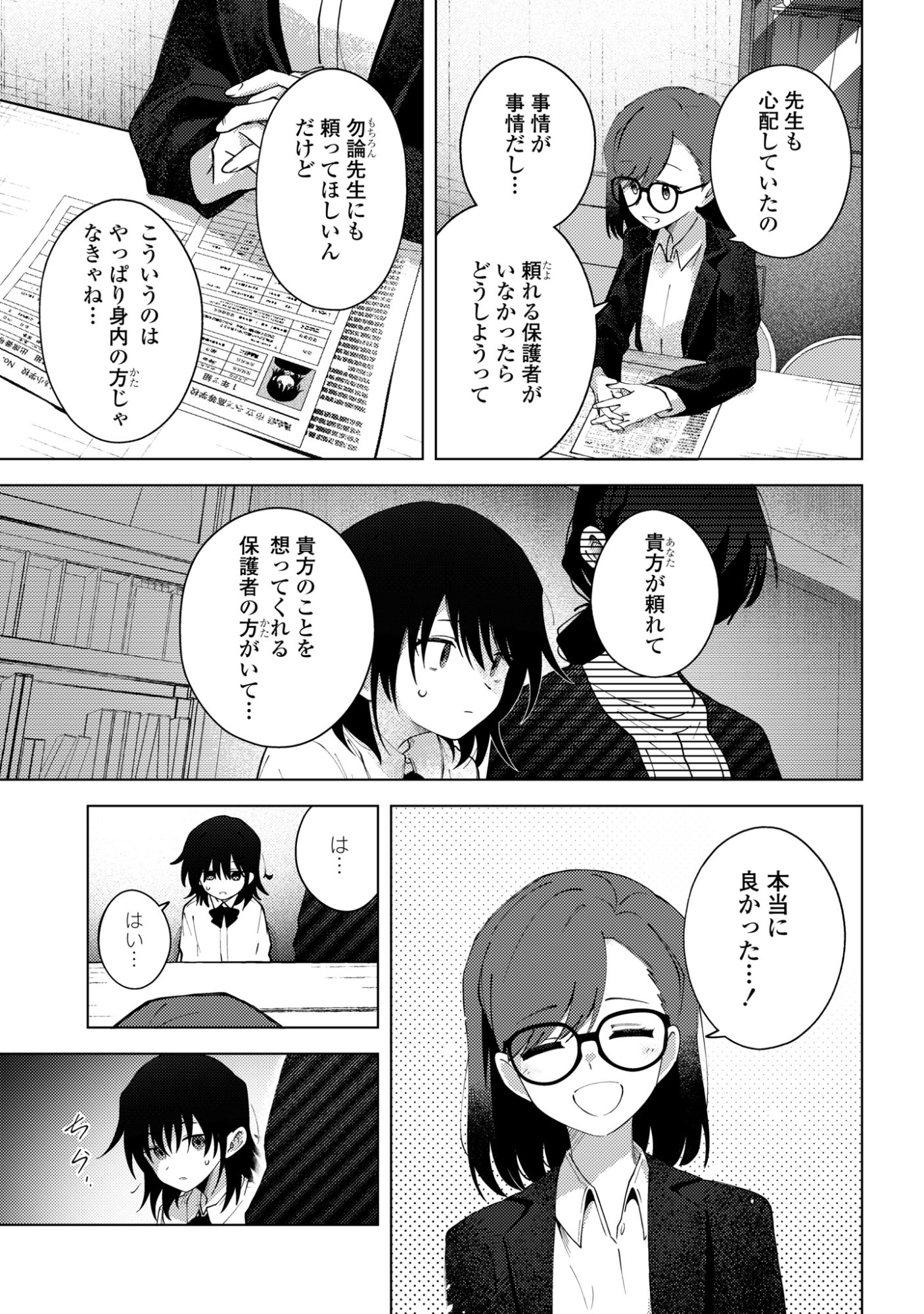 Read MAYU NO UTA Chapter 8 [High Quality / Full] - Page 9 - nicomanga.com