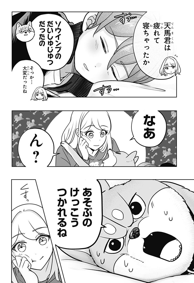 Read SHIBA-TSUKI BUKKEN Chapter 27 [High Quality / Full] - Page 22 - dark.nicomanga.com