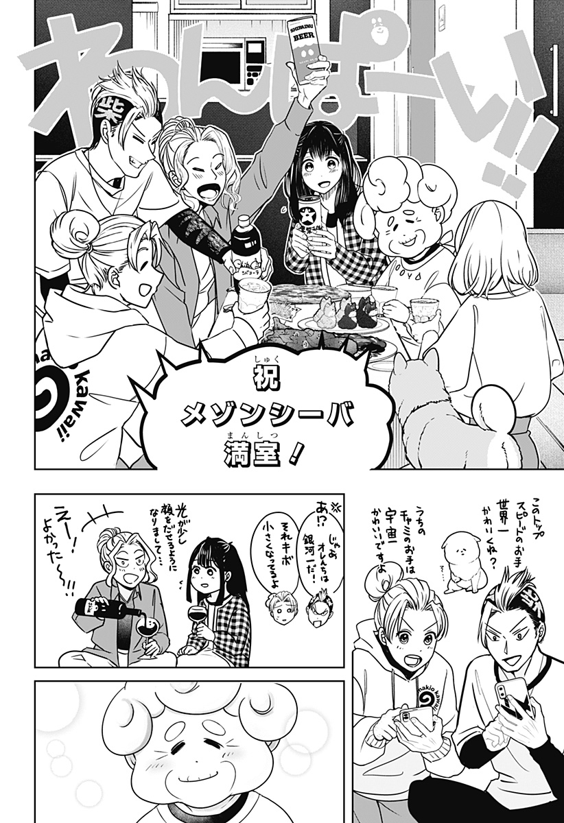 Read SHIBA-TSUKI BUKKEN Chapter 13 [High Quality / Full] - Page 10 - dark.nicomanga.com