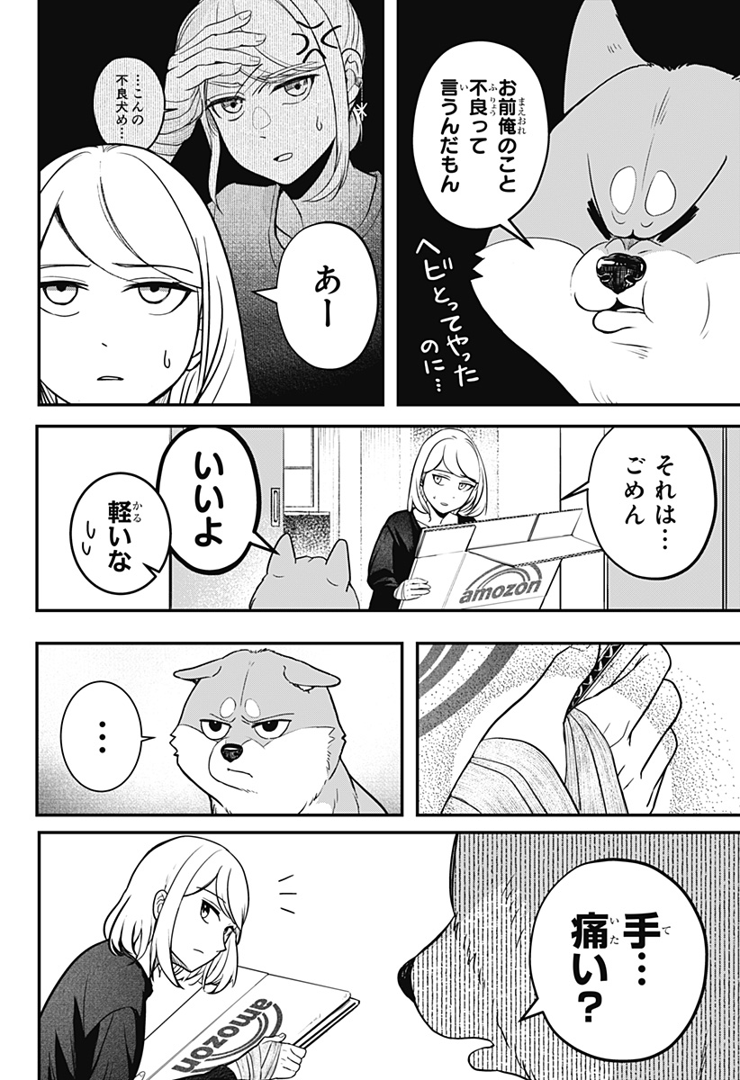 Read SHIBA-TSUKI BUKKEN Chapter 1 [High Quality / Full] - Page 67 - dark.nicomanga.com