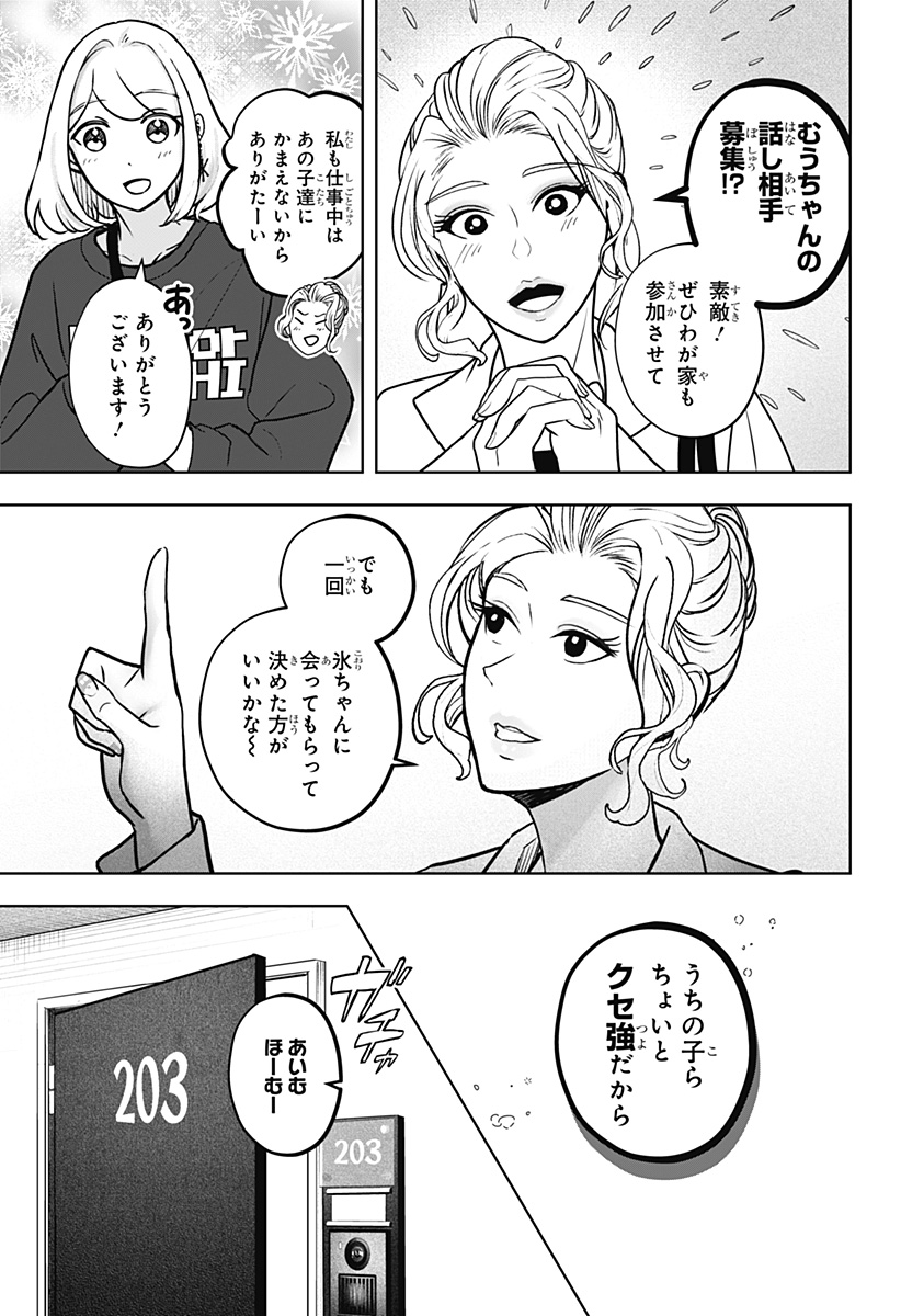 Read SHIBA-TSUKI BUKKEN Chapter 8 [High Quality / Full] - Page 11 - dark.nicomanga.com