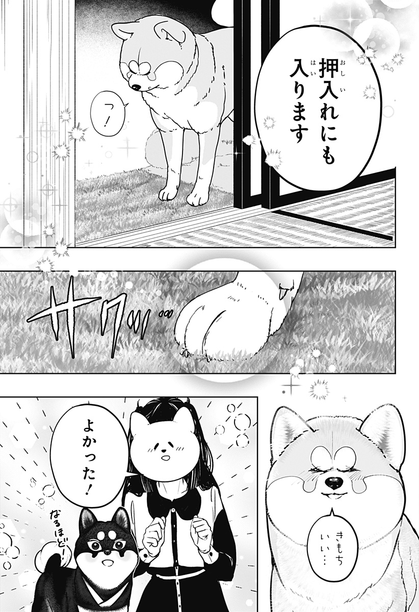 Read SHIBA-TSUKI BUKKEN Chapter 30 [High Quality / Full] - Page 25 - dark.nicomanga.com