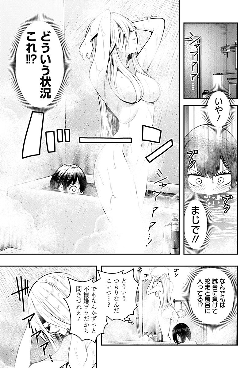 SHUNRAI TAKKYUU Chapter 16 page 9 - nihonkuni.com