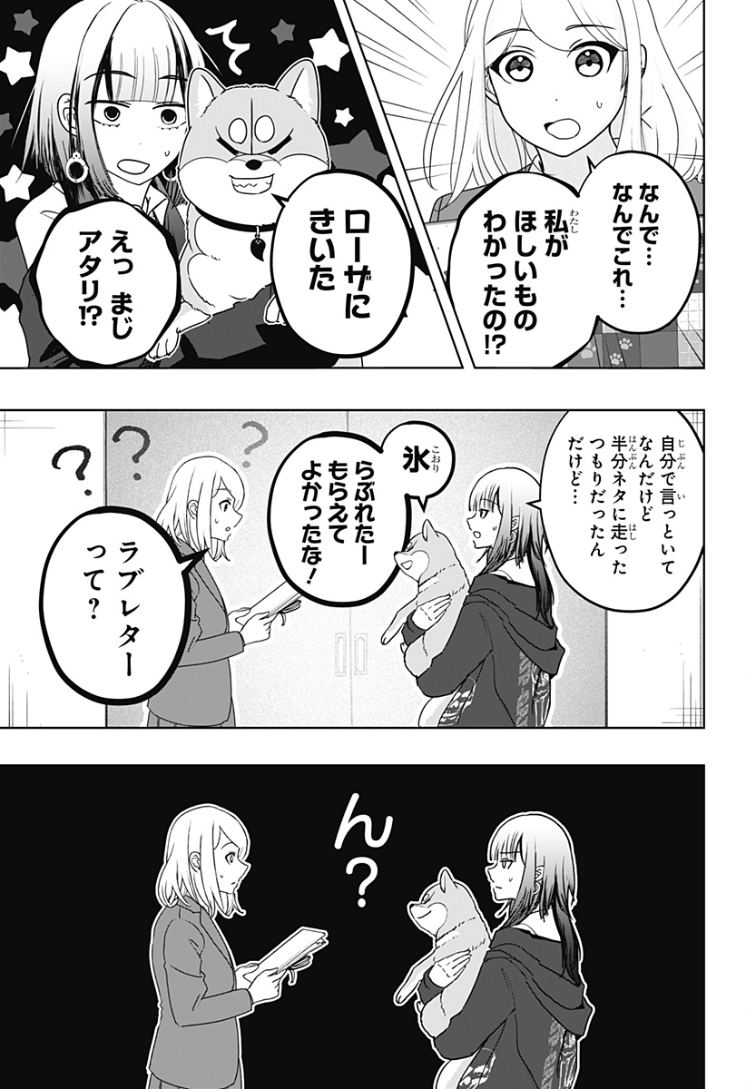 Read SHIBA-TSUKI BUKKEN Chapter 38 [High Quality / Full] - Page 23 - dark.nicomanga.com