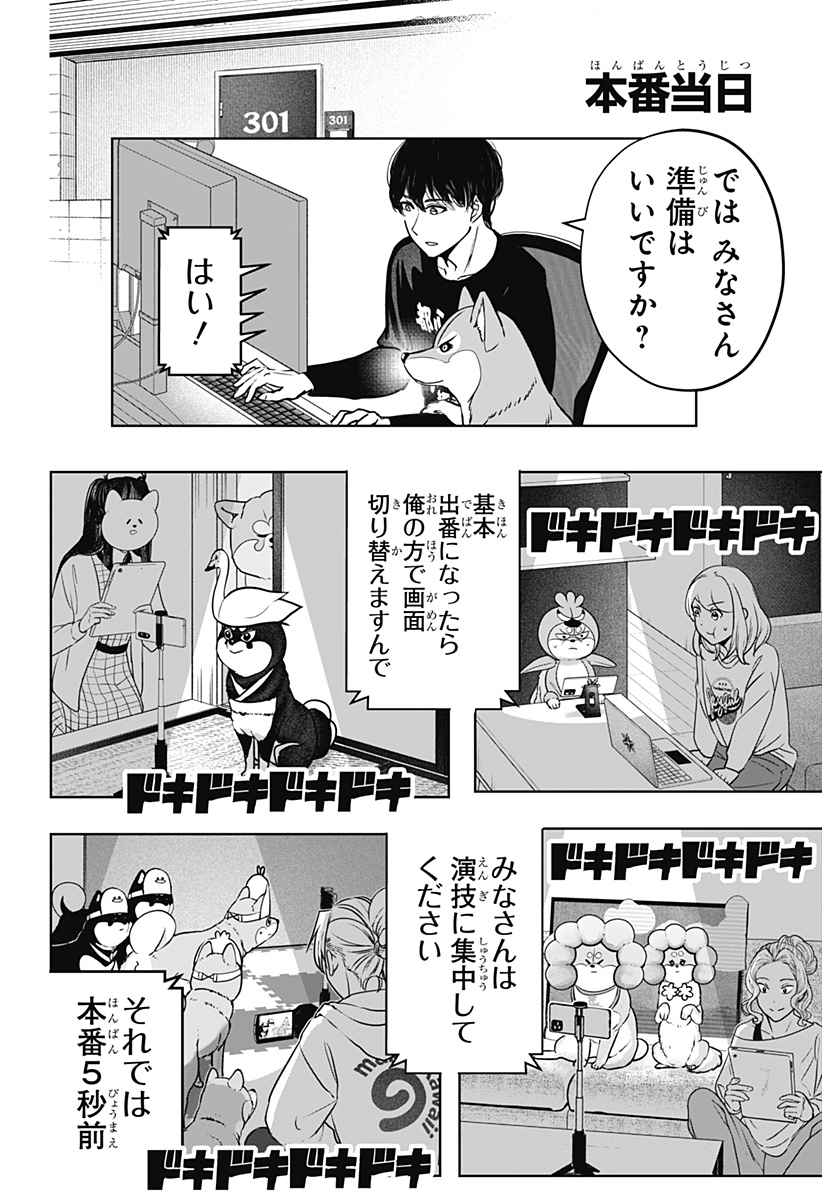 Read SHIBA-TSUKI BUKKEN Chapter 29 [High Quality / Full] - Page 16 - dark.nicomanga.com