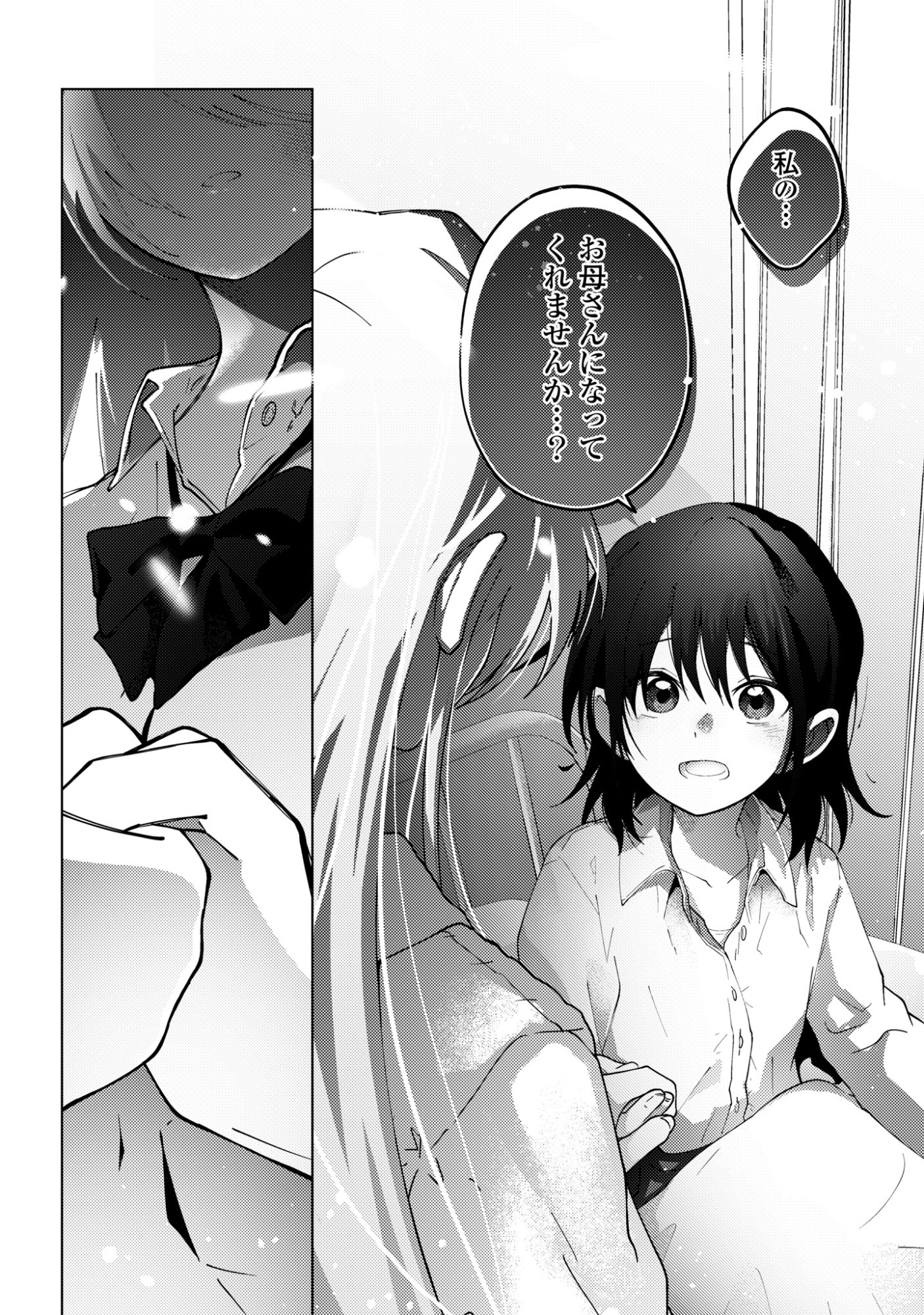 Read MAYU NO UTA Chapter 8 [High Quality / Full] - Page 38 - nicomanga.com