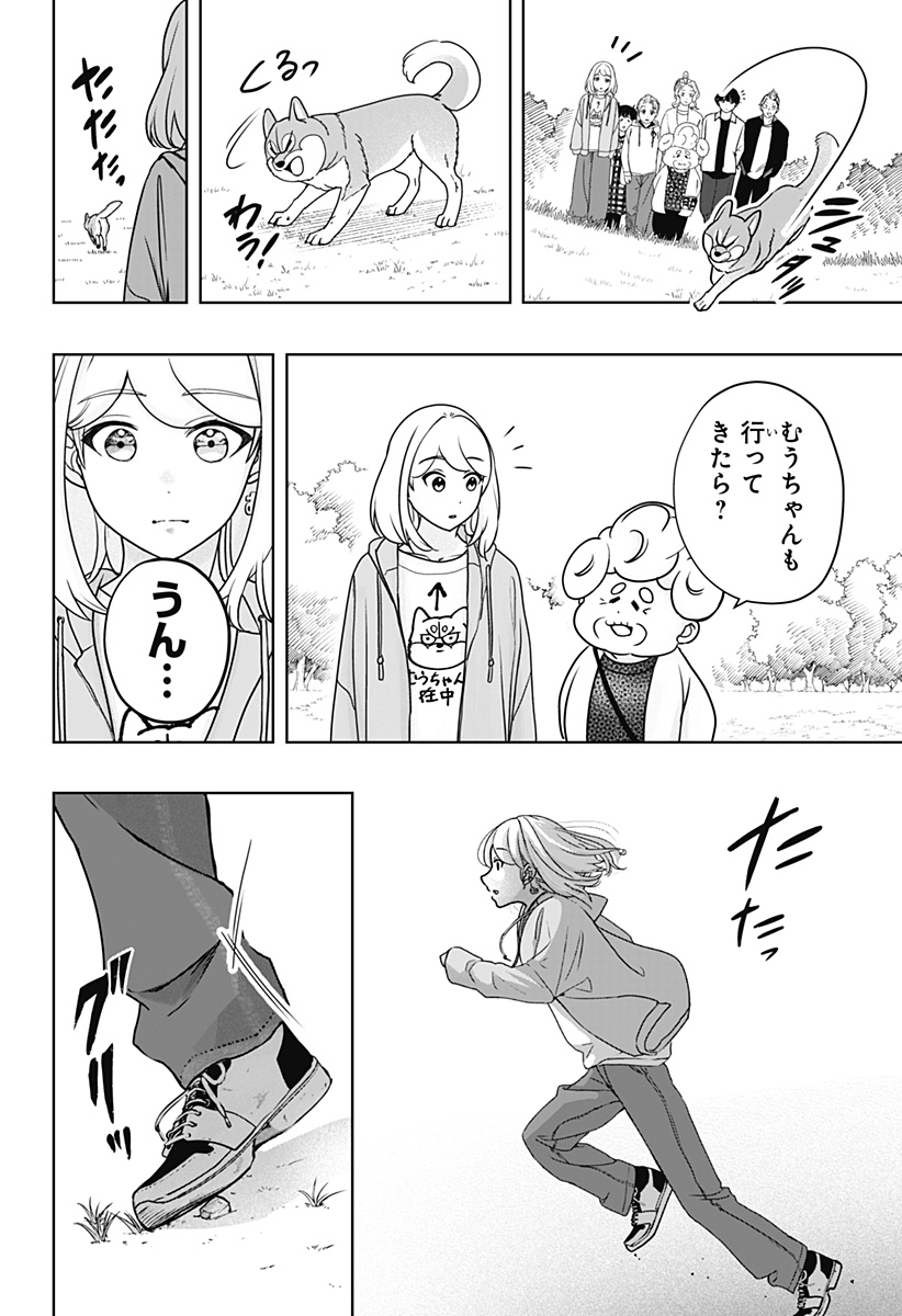 Read SHIBA-TSUKI BUKKEN Chapter 43 [High Quality / Full] - Page 22 - dark.nicomanga.com