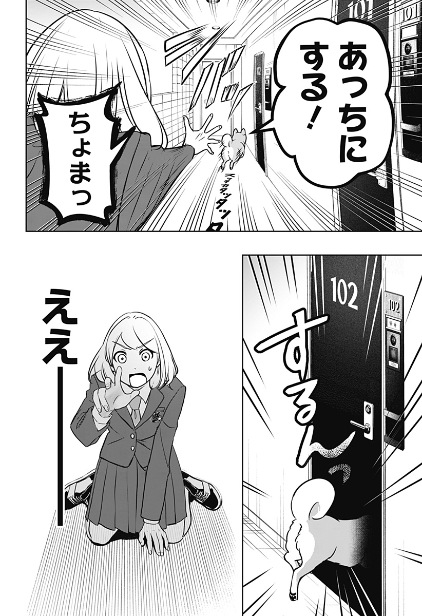 Read SHIBA-TSUKI BUKKEN Chapter 10 [High Quality / Full] - Page 6 - dark.nicomanga.com