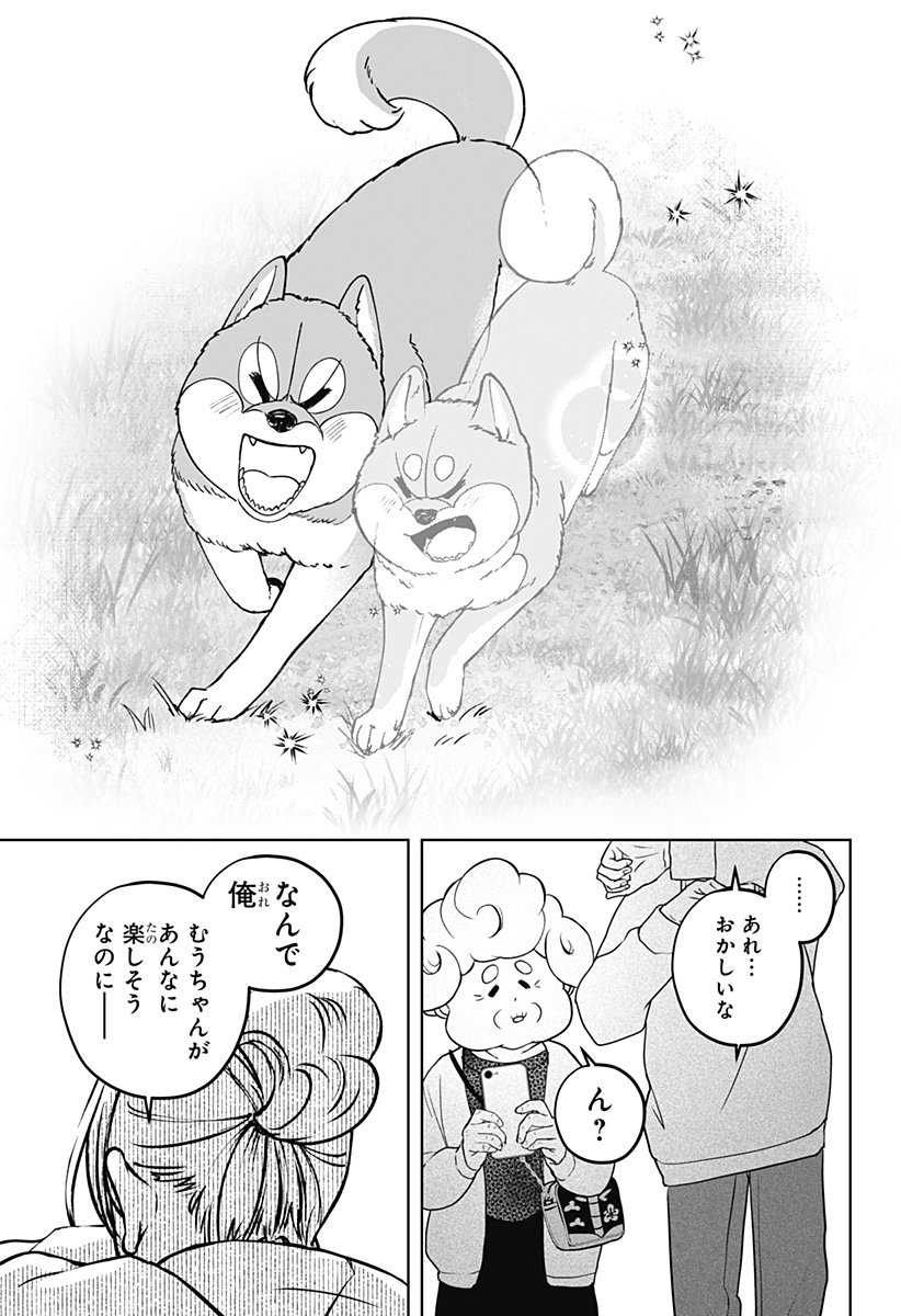 Read SHIBA-TSUKI BUKKEN Chapter 43 [High Quality / Full] - Page 25 - dark.nicomanga.com