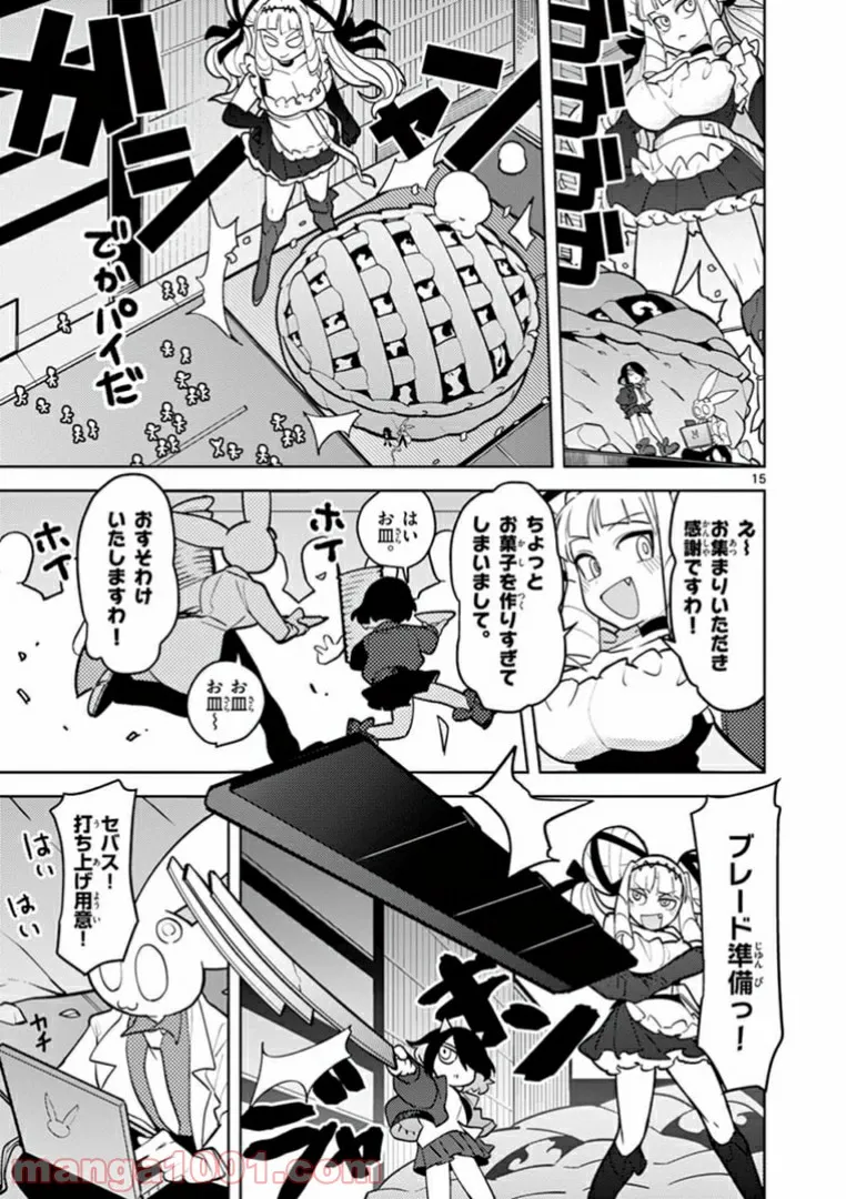 Read GIANT OJOUSAMA Chapter 10 [High Quality / Full] - Page 17 - nicomanga.com