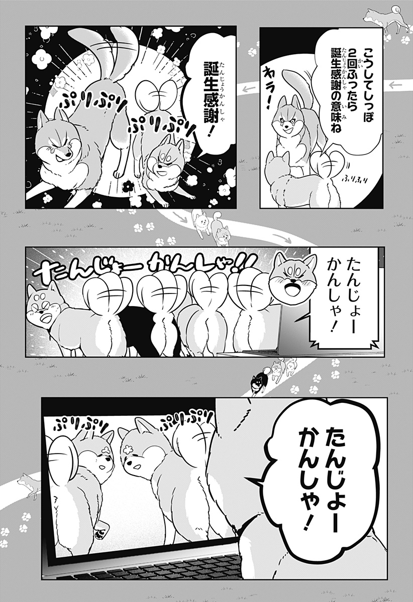 Read SHIBA-TSUKI BUKKEN Chapter 25 [High Quality / Full] - Page 24 - dark.nicomanga.com