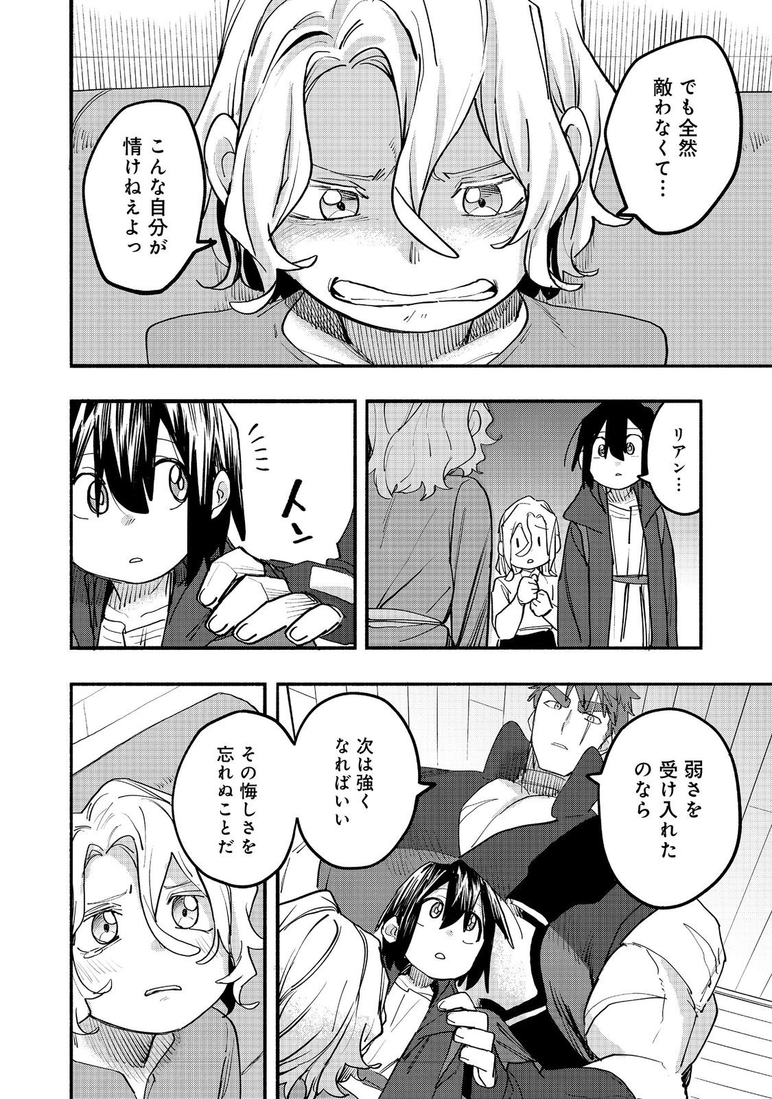 KYOU MO E NI KAITA MOCHI GA UMAI Chapter 52 page 34 - nihonkuni.com