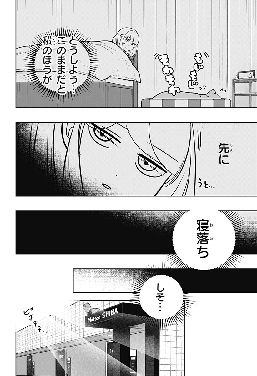 Read SHIBA-TSUKI BUKKEN Chapter 41.5 [High Quality / Full] - Page 6 - dark.nicomanga.com