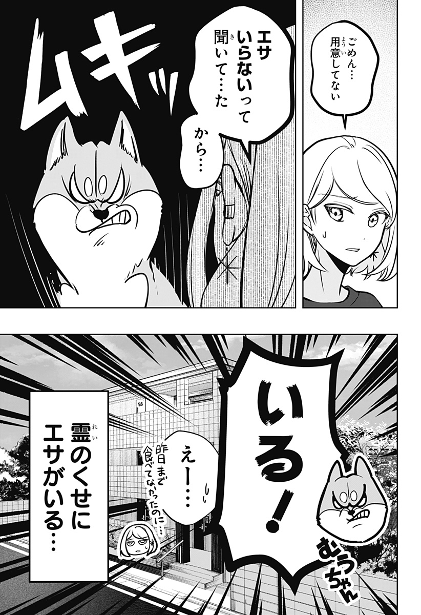 Read SHIBA-TSUKI BUKKEN Chapter 3 [High Quality / Full] - Page 3 - dark.nicomanga.com