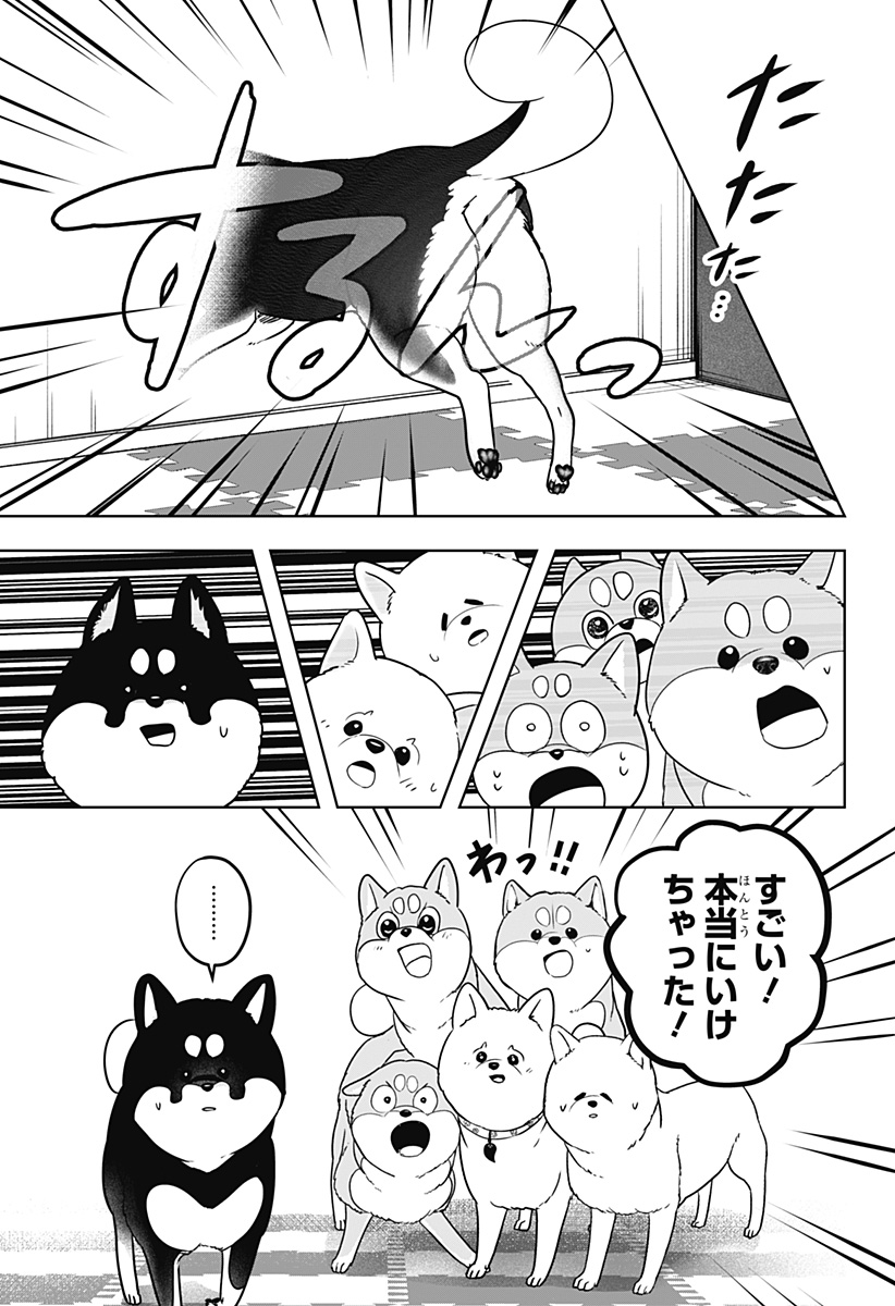 Read SHIBA-TSUKI BUKKEN Chapter 22 [High Quality / Full] - Page 7 - dark.nicomanga.com