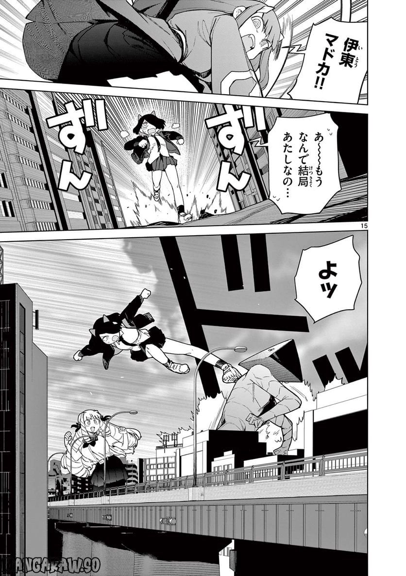 Read GIANT OJOUSAMA Chapter 66 [High Quality / Full] - Page 17 - nicomanga.com
