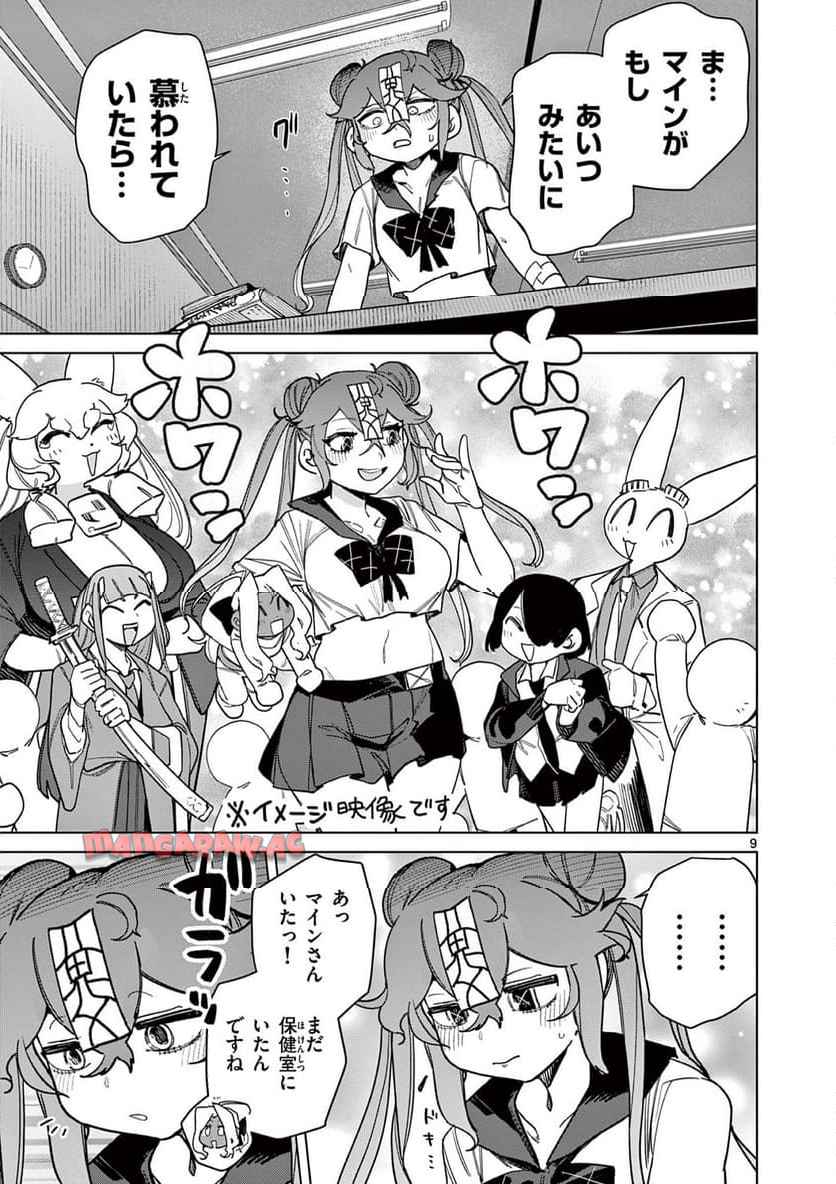 Read GIANT OJOUSAMA Chapter 143 [High Quality / Full] - Page 10 - nicomanga.com