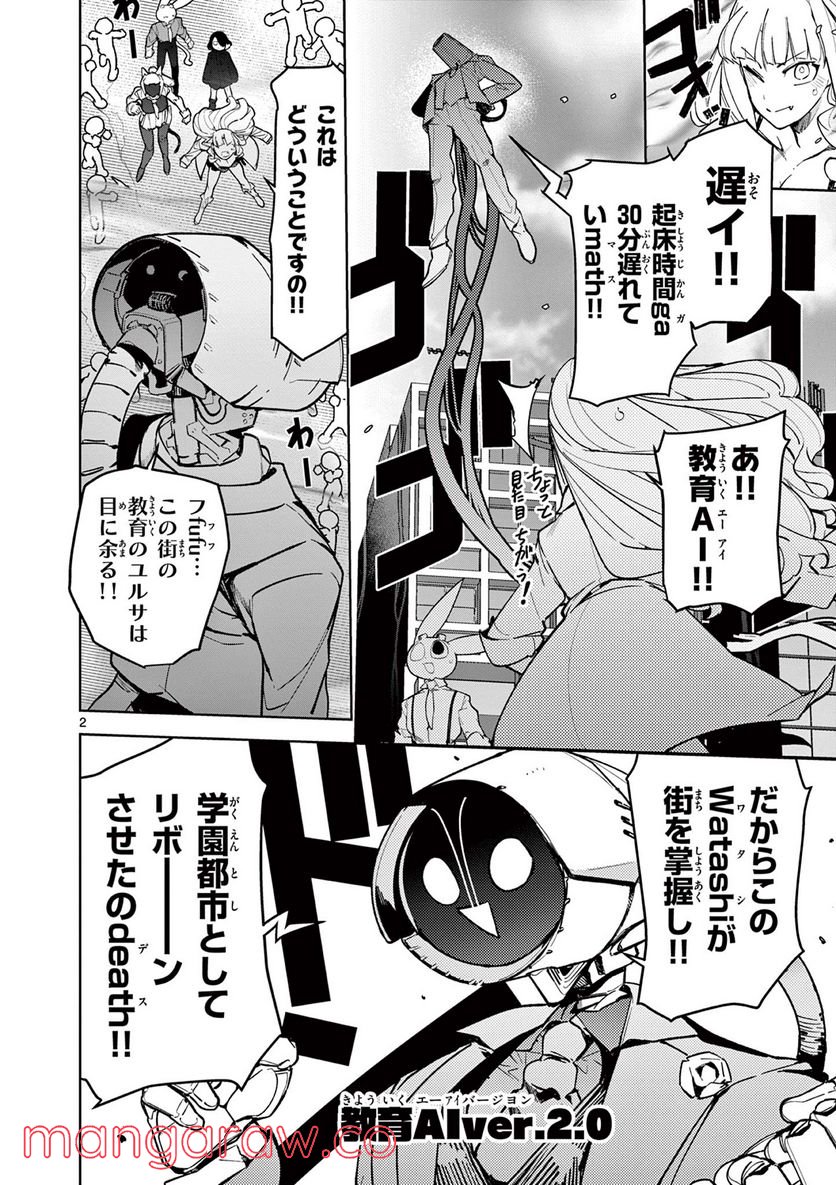 Read GIANT OJOUSAMA Chapter 35 [High Quality / Full] - Page 2 - nicomanga.com