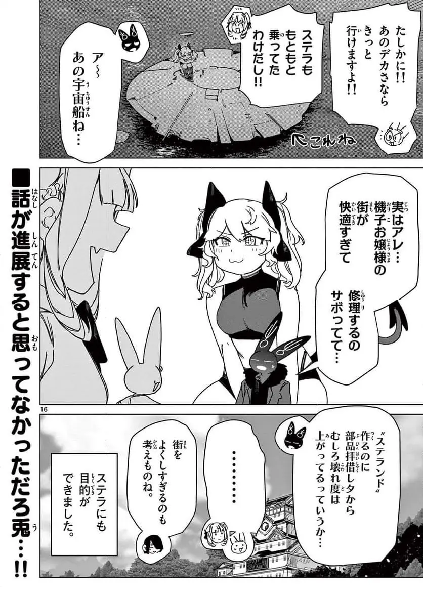 Read GIANT OJOUSAMA Chapter 127 [High Quality / Full] - Page 18 - nicomanga.com