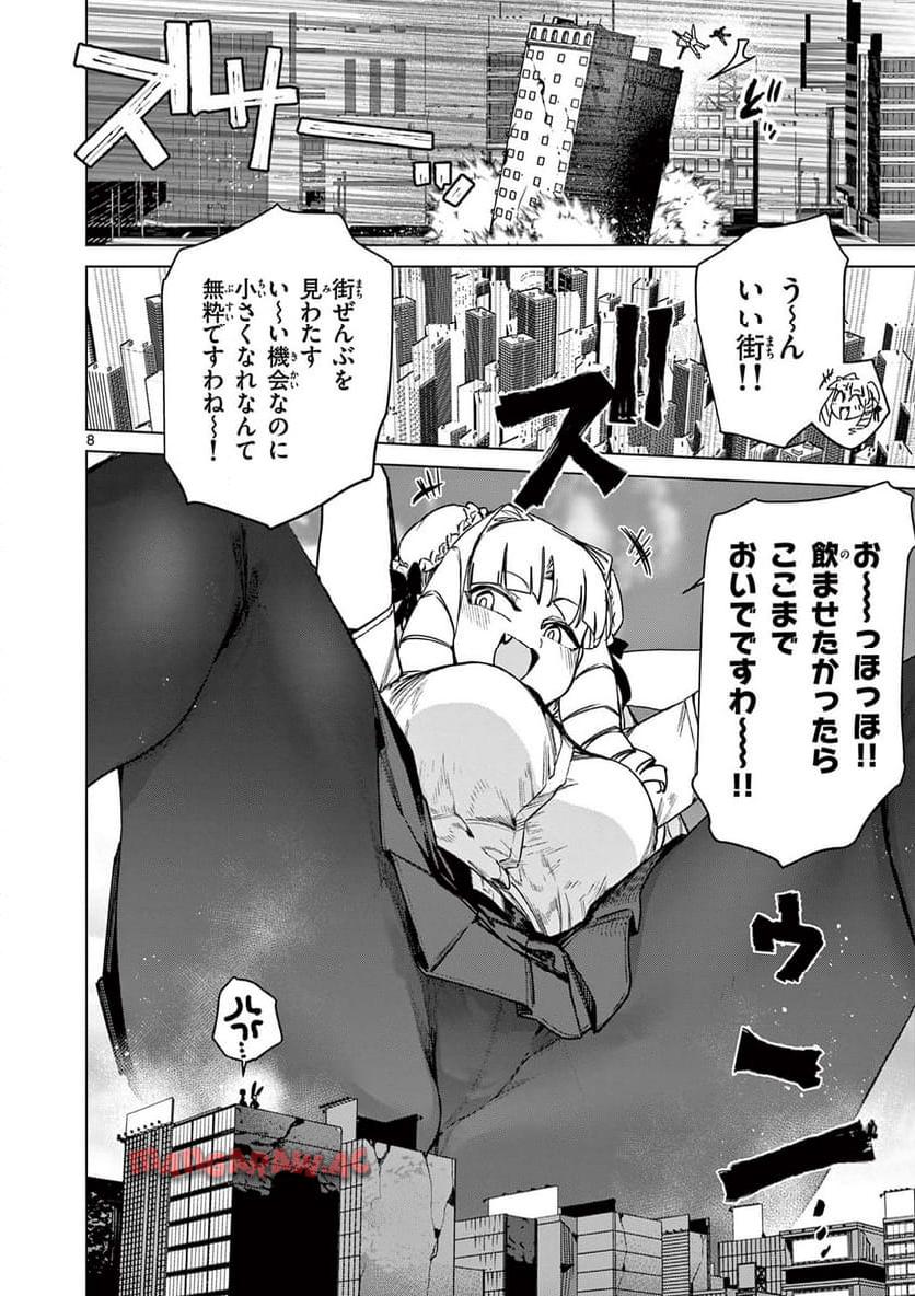 Read GIANT OJOUSAMA Chapter 109 [High Quality / Full] - Page 10 - nicomanga.com