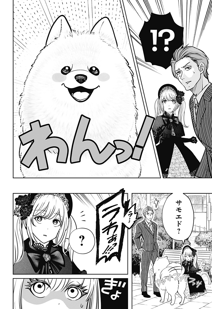 Read SHIBA-TSUKI BUKKEN Chapter 24 [High Quality / Full] - Page 14 - dark.nicomanga.com