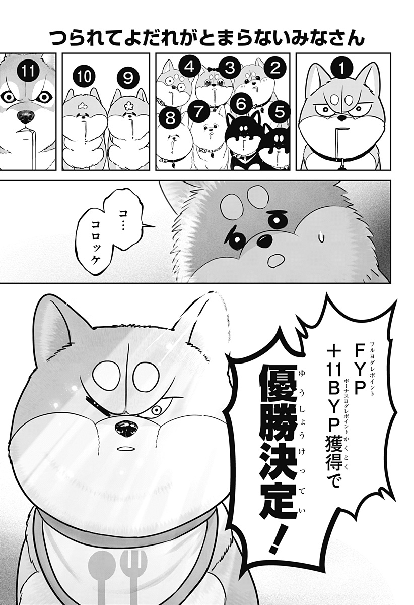 Read SHIBA-TSUKI BUKKEN Chapter 36 [High Quality / Full] - Page 23 - dark.nicomanga.com