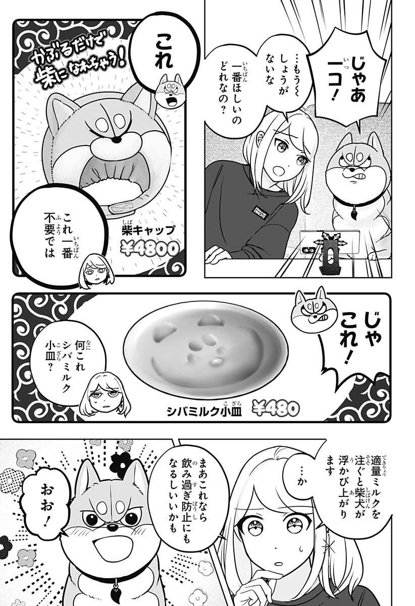 Read SHIBA-TSUKI BUKKEN Chapter 38 [High Quality / Full] - Page 3 - dark.nicomanga.com