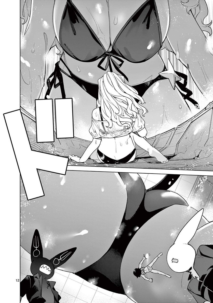 Read GIANT OJOUSAMA Chapter 82 [High Quality / Full] - Page 14 - nicomanga.com