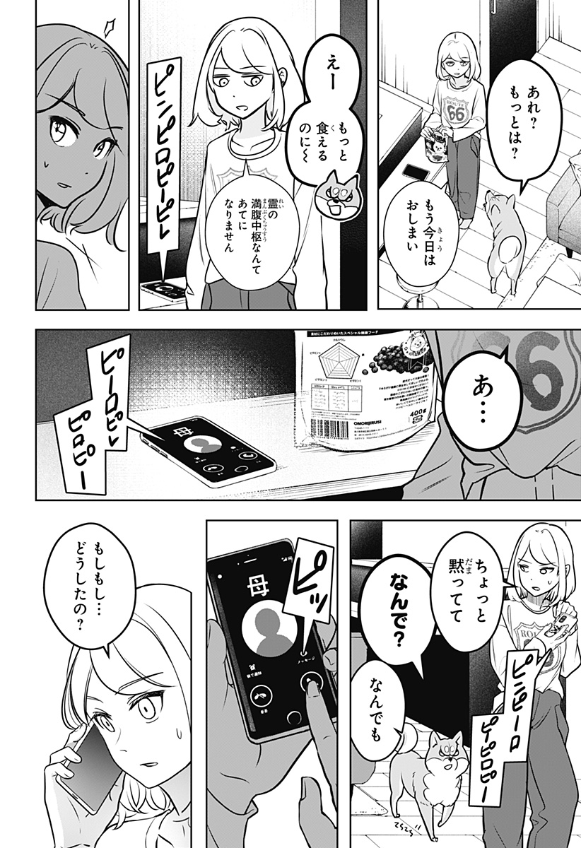 Read SHIBA-TSUKI BUKKEN Chapter 3 [High Quality / Full] - Page 20 - dark.nicomanga.com