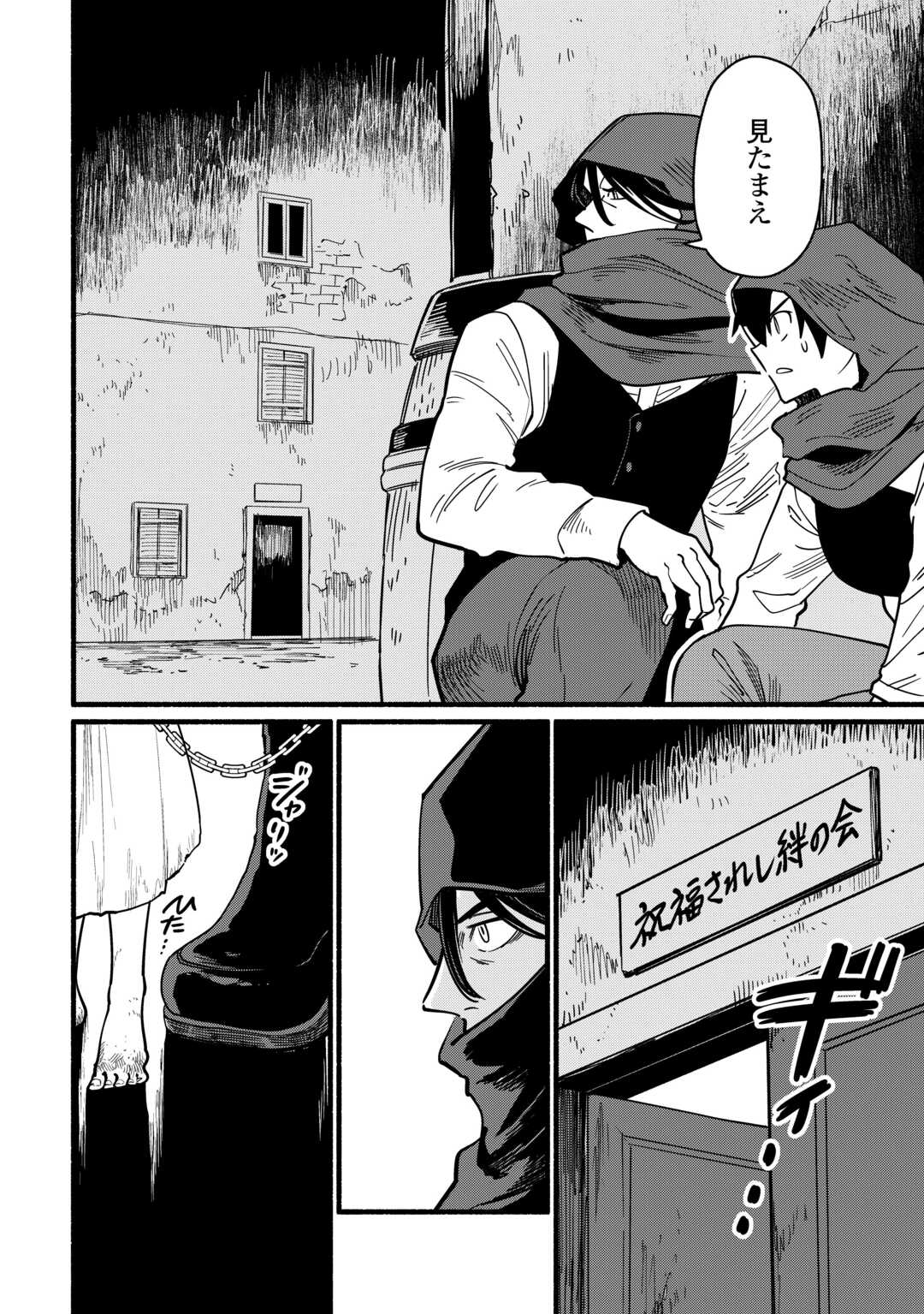 TENSEI MAE NO TUTORIAL DE ISEKAI SAIKYOU NI NARIMASHITA. - RAW Chapter 27 page 10 - nihonkuni.com