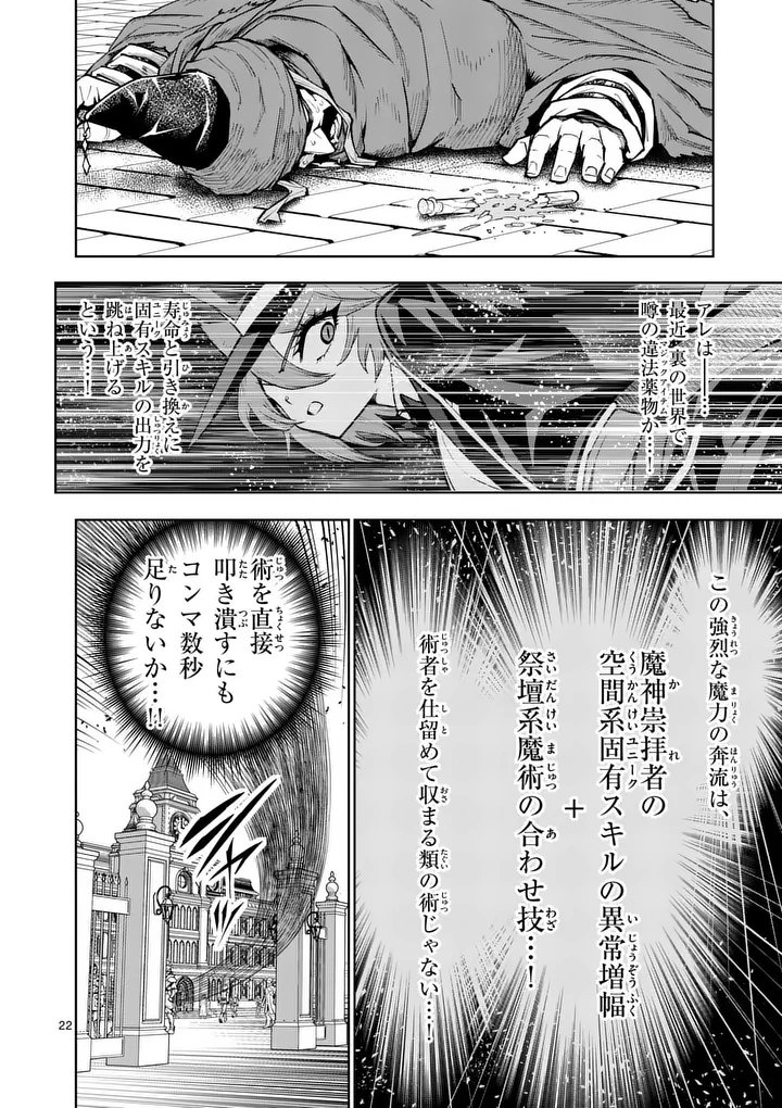 SAIKYOU ONNA SHISHОU-TACHI GA IKUSEI HOUSHIN O MEGUTTE SHURABA Chapter 85.2 page 9 - nihonkuni.com