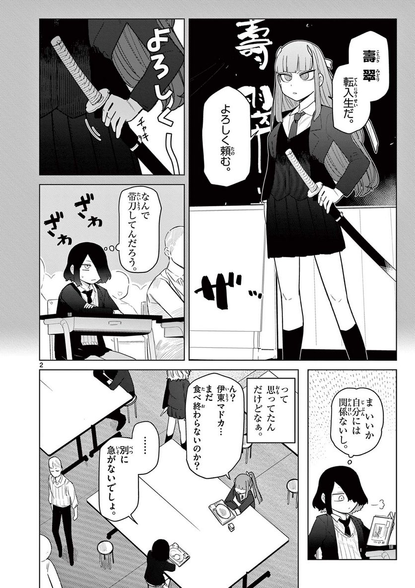Read GIANT OJOUSAMA Chapter 51 [High Quality / Full] - Page 3 - nicomanga.com