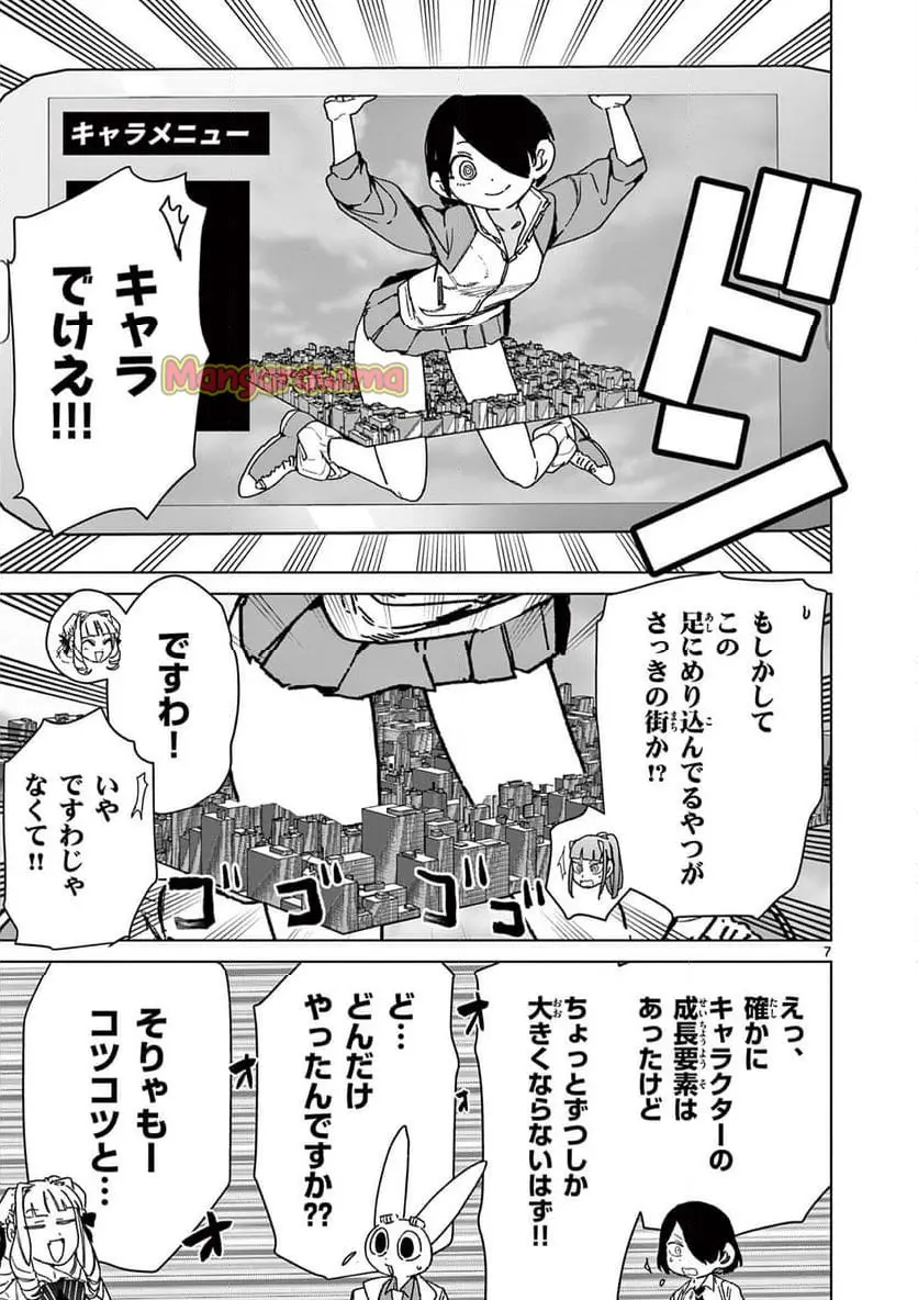 Read GIANT OJOUSAMA Chapter 130 [High Quality / Full] - Page 7 - nicomanga.com