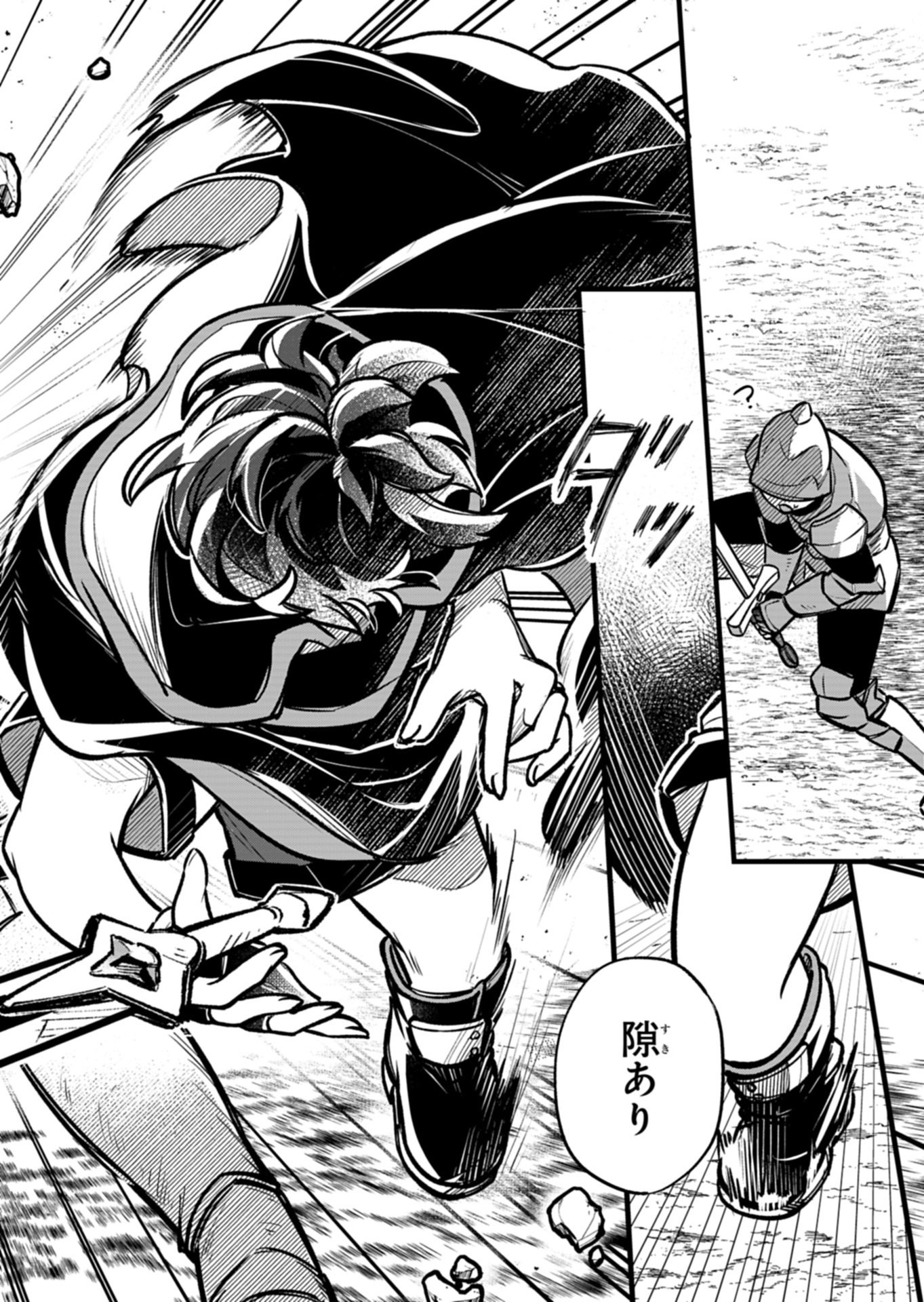SONO KODOMO, DENSETSU NO KENSEI NI TSUKI Chapter 5.1 - Page 8