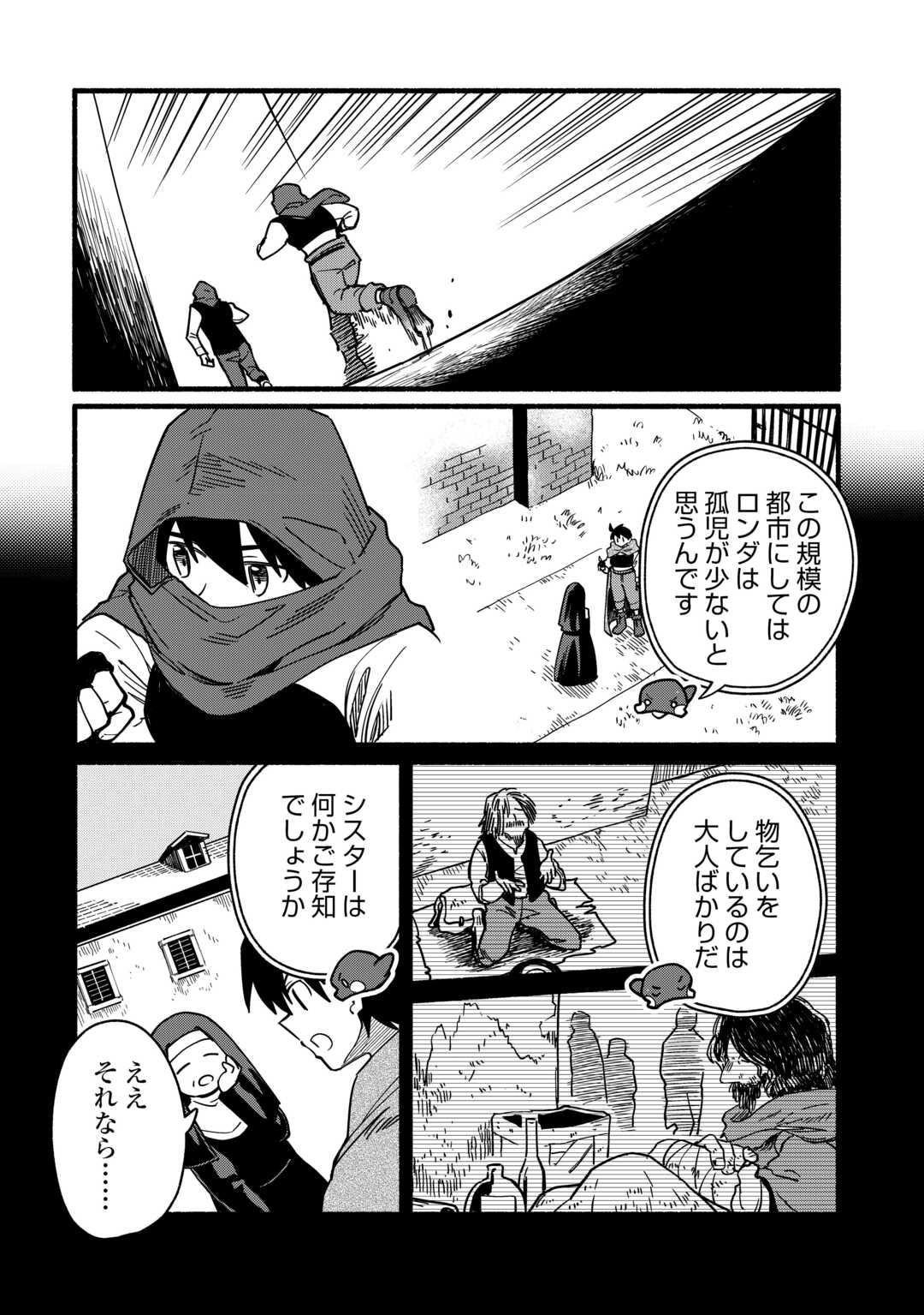 TENSEI MAE NO TUTORIAL DE ISEKAI SAIKYOU NI NARIMASHITA. - RAW Chapter 27 page 8 - nihonkuni.com