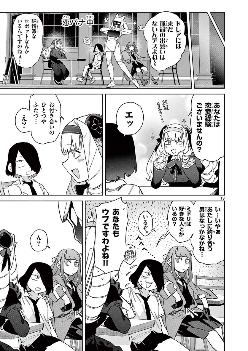 Read GIANT OJOUSAMA Chapter 77 [High Quality / Full] - Page 15 - nicomanga.com