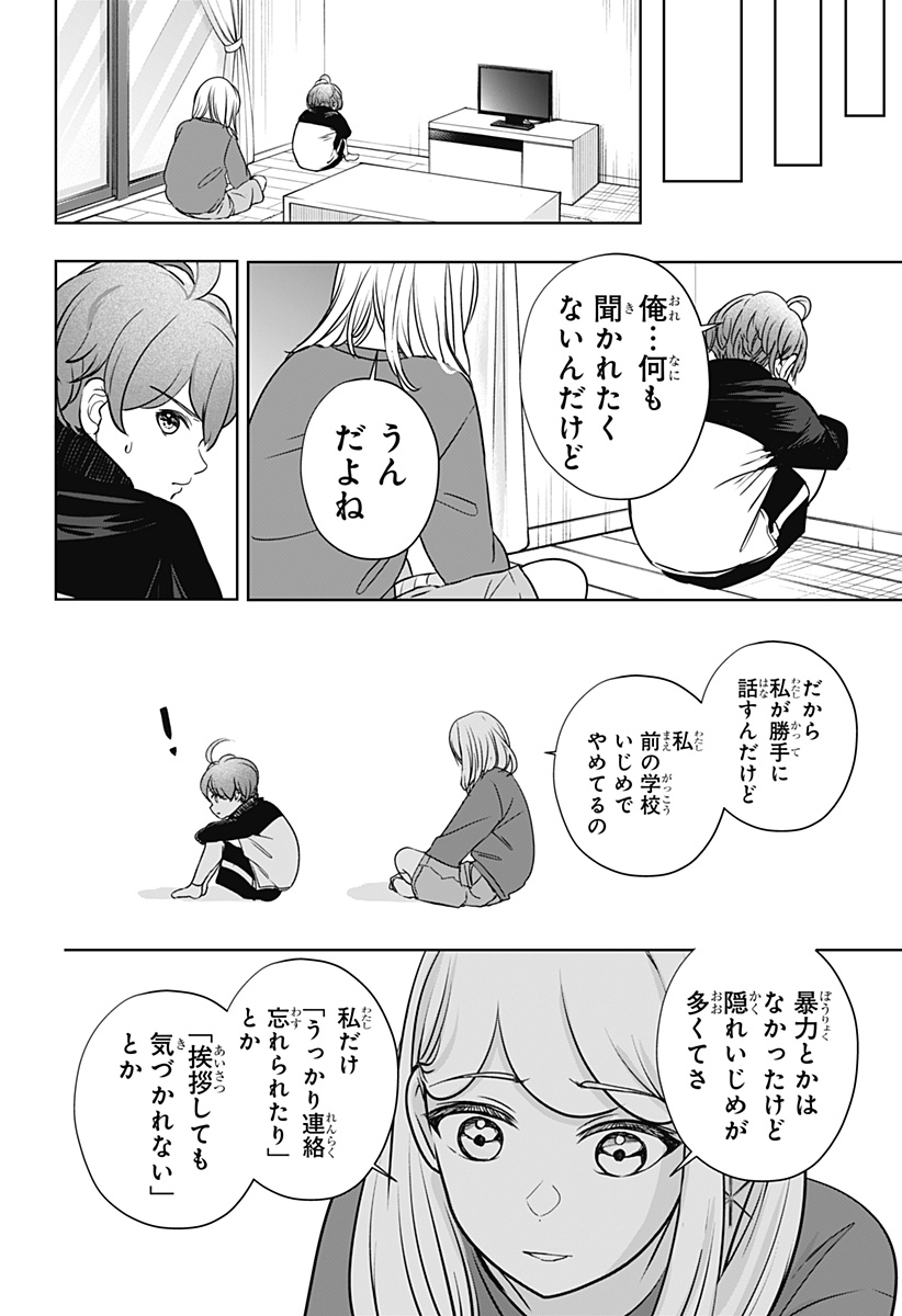 Read SHIBA-TSUKI BUKKEN Chapter 28 [High Quality / Full] - Page 8 - dark.nicomanga.com