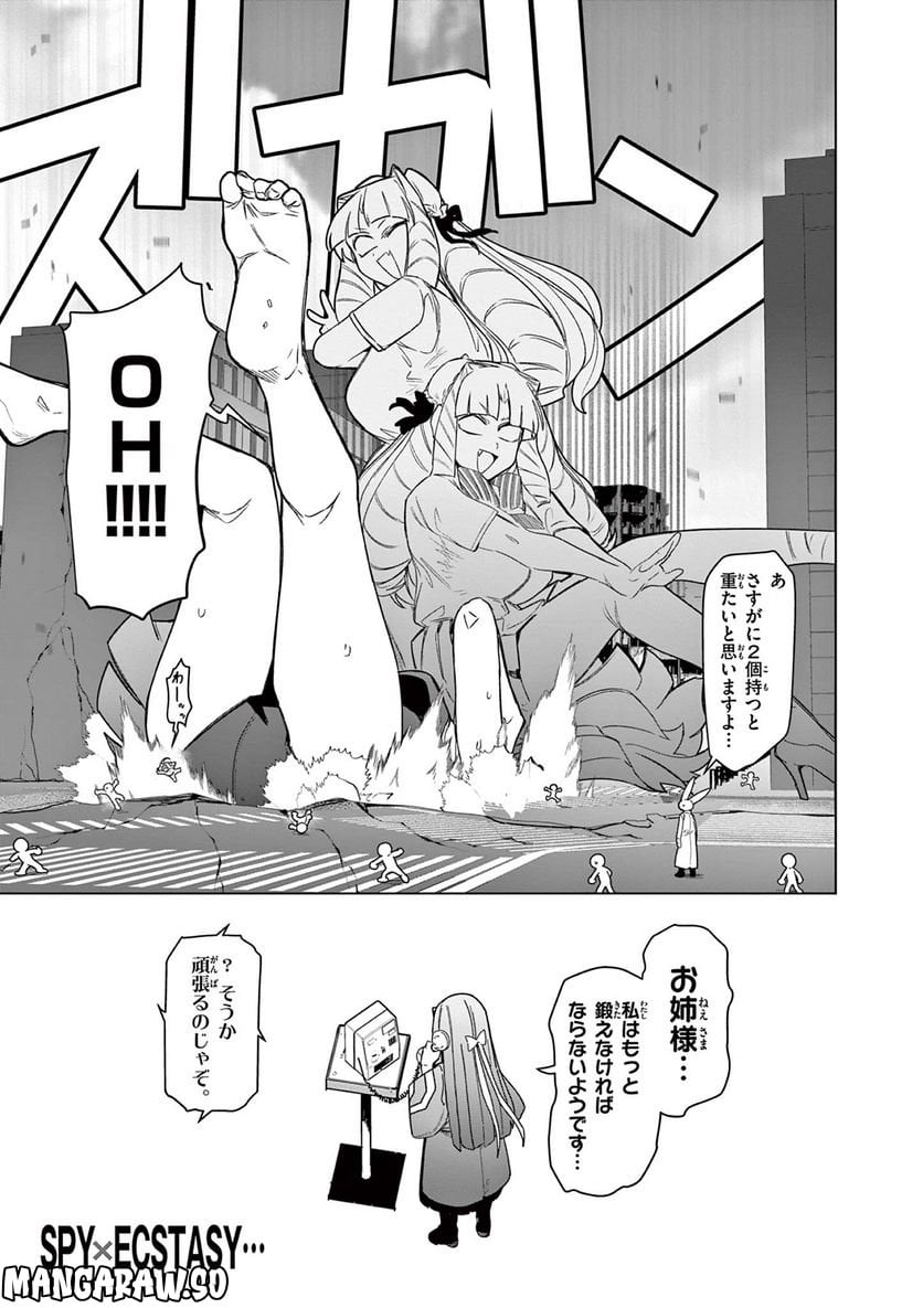 Read GIANT OJOUSAMA Chapter 62 [High Quality / Full] - Page 17 - nicomanga.com