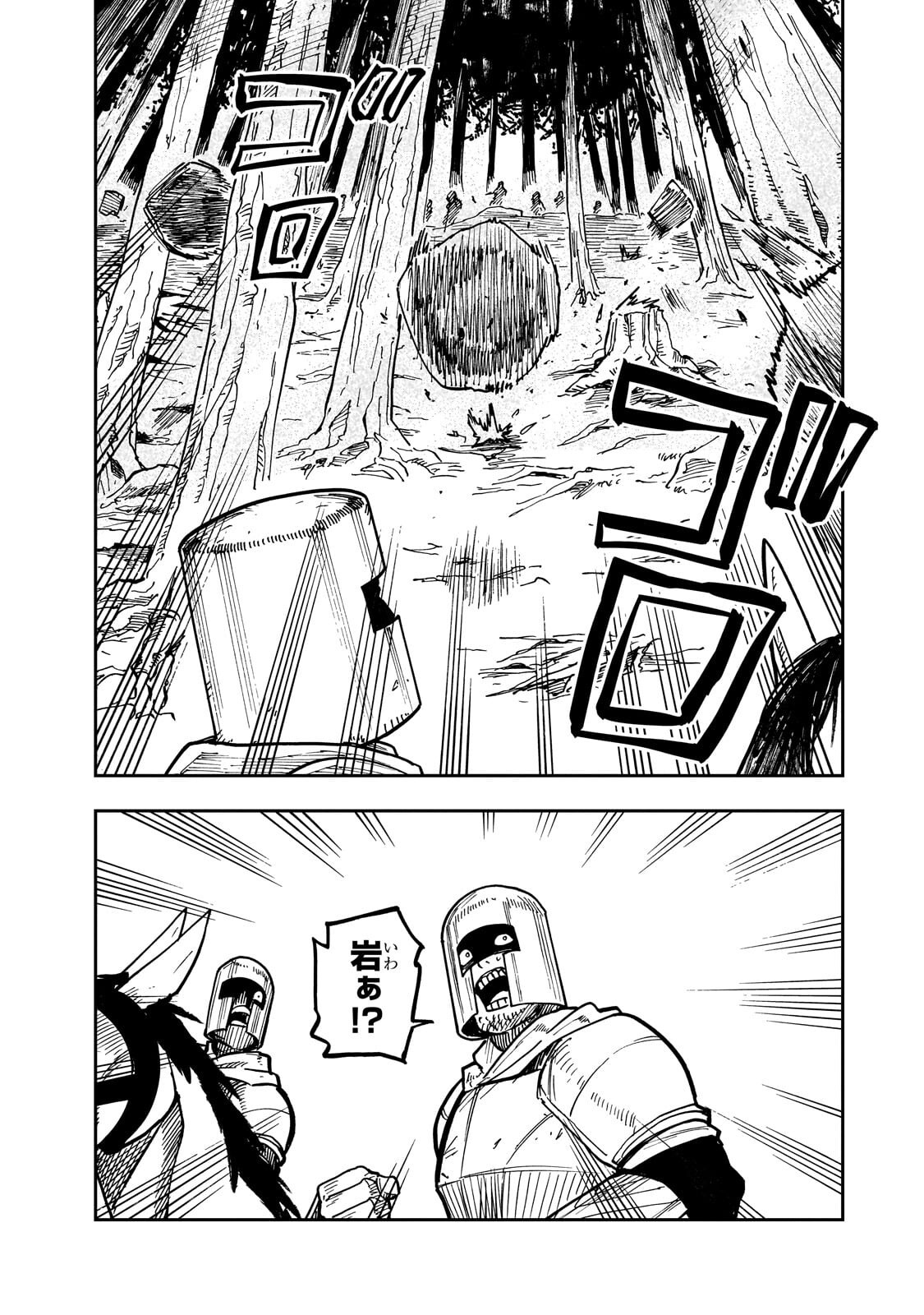 FRIEDRICH NO SENJOU: SHINKOU NO TENSAI GUNSHI, USO KARA HAJIMERU EIYUUTAN Chapter 9.1 - Page 10