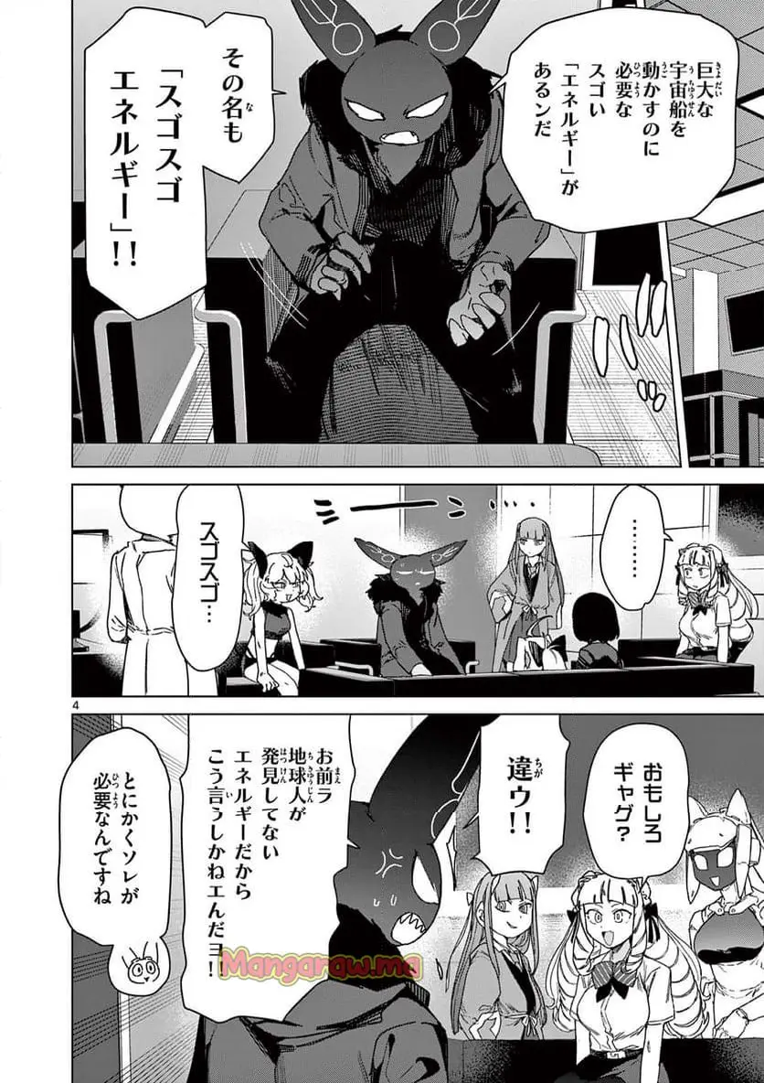 Read GIANT OJOUSAMA Chapter 137 [High Quality / Full] - Page 6 - nicomanga.com