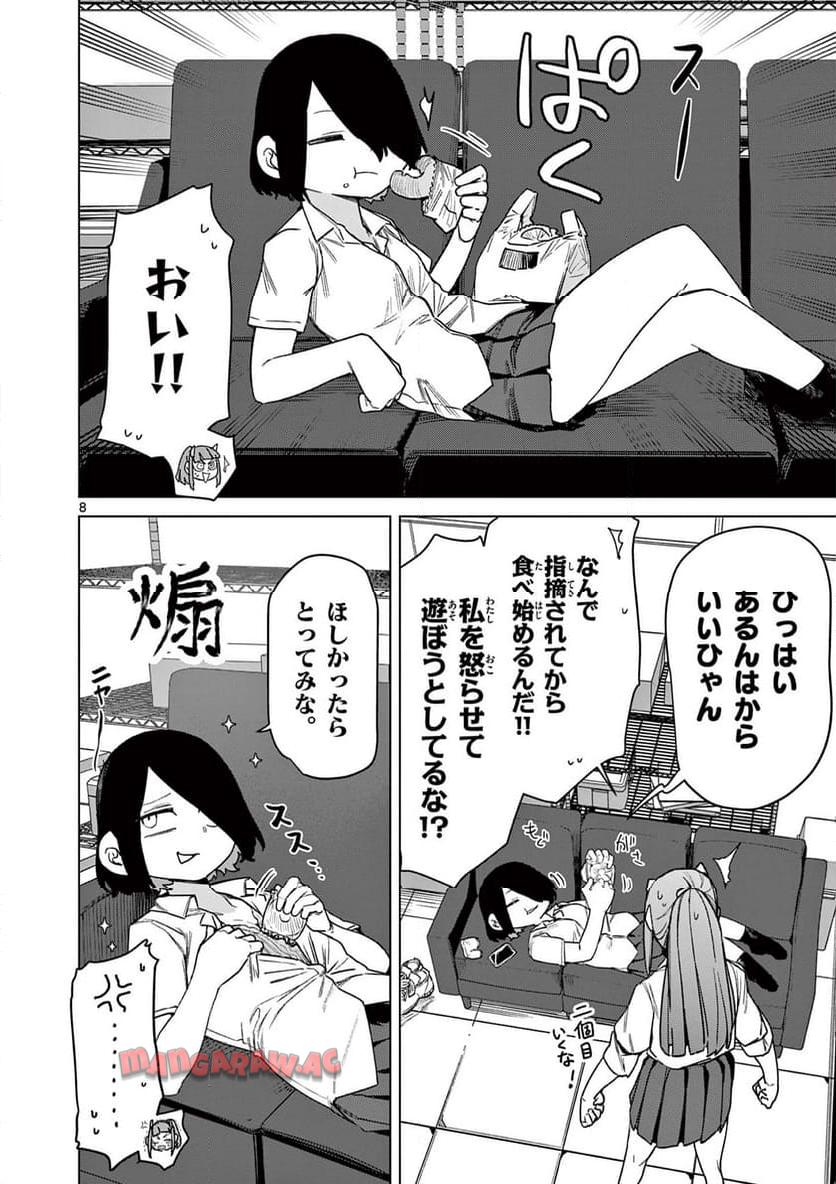 Read GIANT OJOUSAMA Chapter 112 [High Quality / Full] - Page 10 - nicomanga.com
