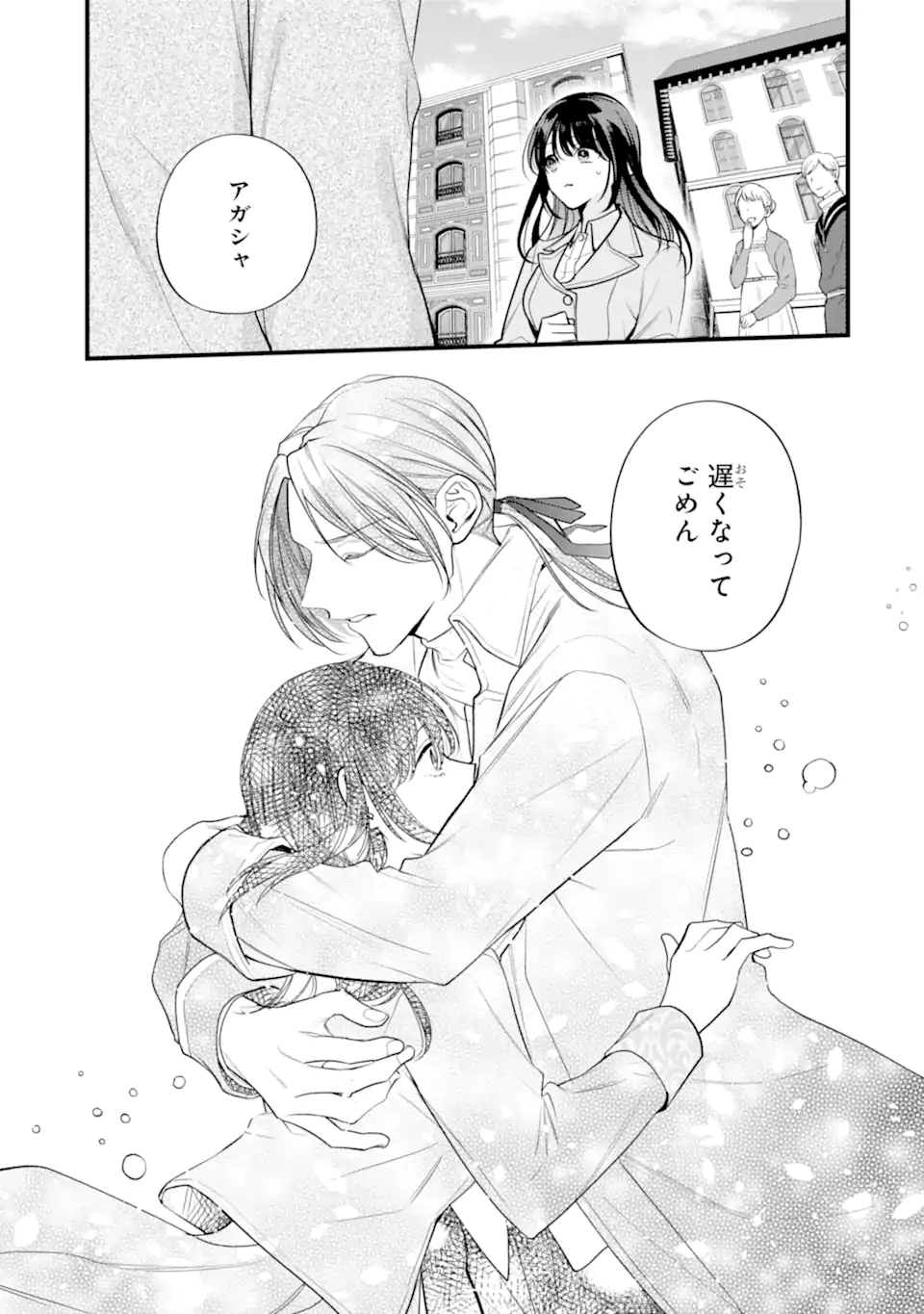 TOUTOI 5-SAI-TACHI GA WATASHI NI KEKKON AITE WO ASSEN SHITE KIMASU ~SUTERARE REIJOU NO WATASHI NI SHOUKAI SARETA NO WA NANTO SAISHO HOSA~ RAW Chapter 10.2 - Page 2