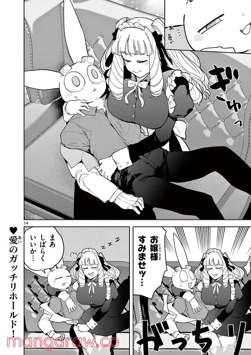 Read GIANT OJOUSAMA Chapter 36 [High Quality / Full] - Page 13 - nicomanga.com