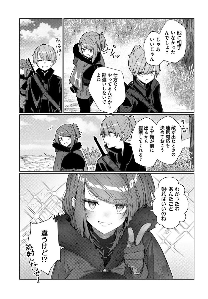 Read DOUKYO SHITEIRU KENSEI NO ONNA SHISHOU GA KAWAISUGITE MAINICHI SHIAWASE DESU Chapter 10 [High Quality / Full] - Page 3 - nicomanga.net