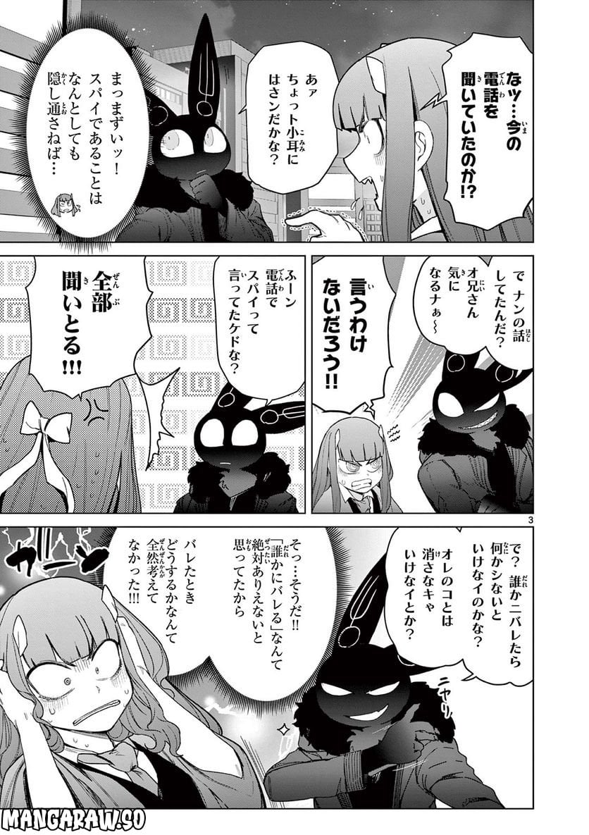 Read GIANT OJOUSAMA Chapter 66 [High Quality / Full] - Page 5 - nicomanga.com